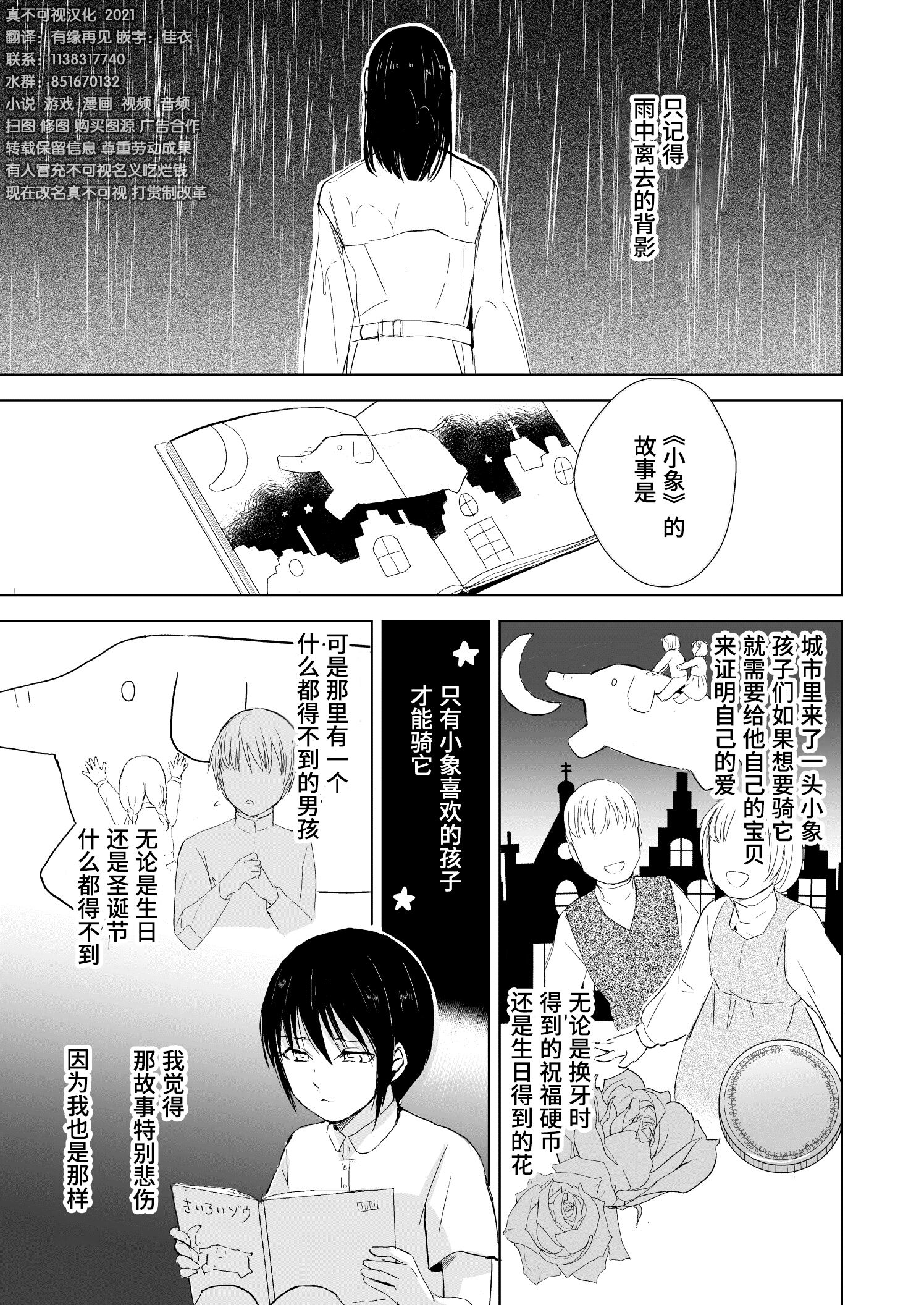 [ヤドクガエル (locon)] 部分僞娘本大雜燴整合