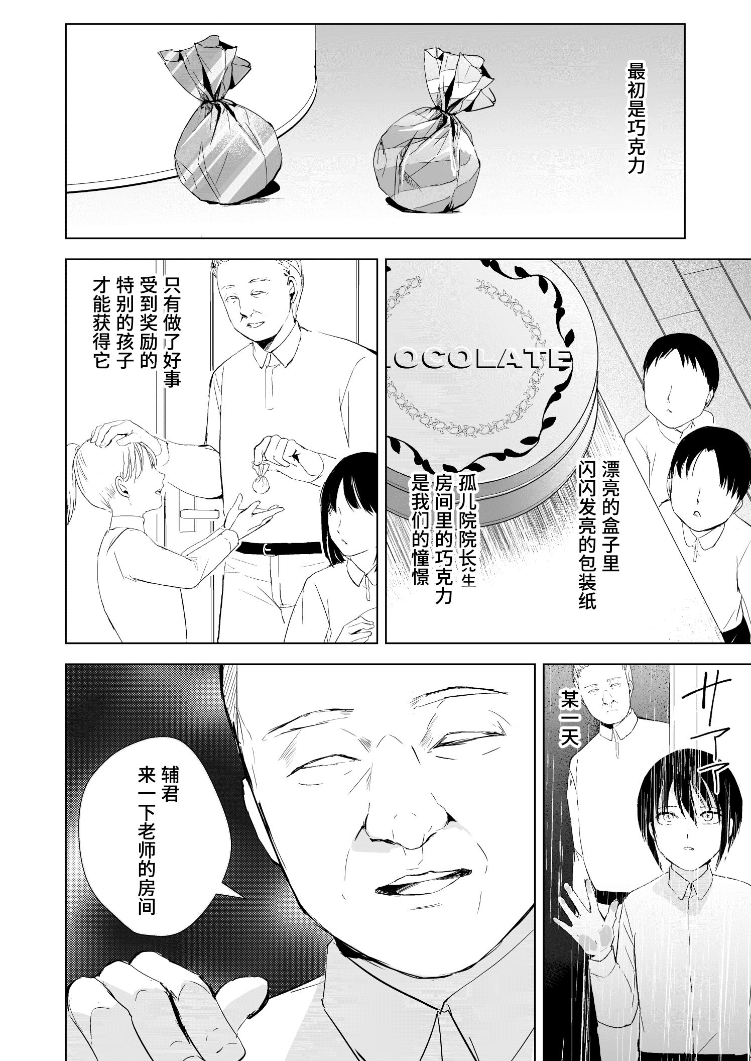 [ヤドクガエル (locon)] 部分僞娘本大雜燴整合