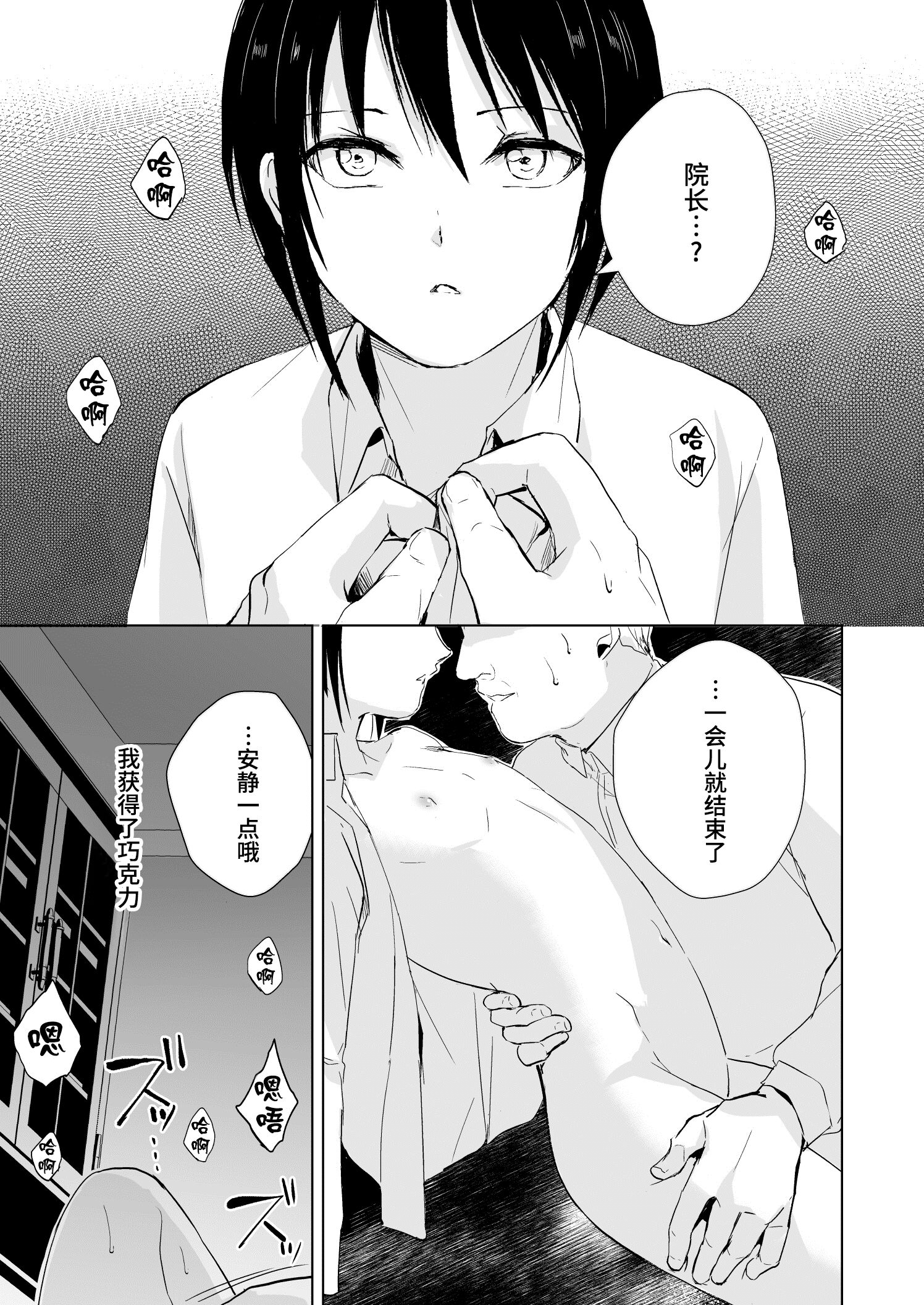[ヤドクガエル (locon)] 部分僞娘本大雜燴整合