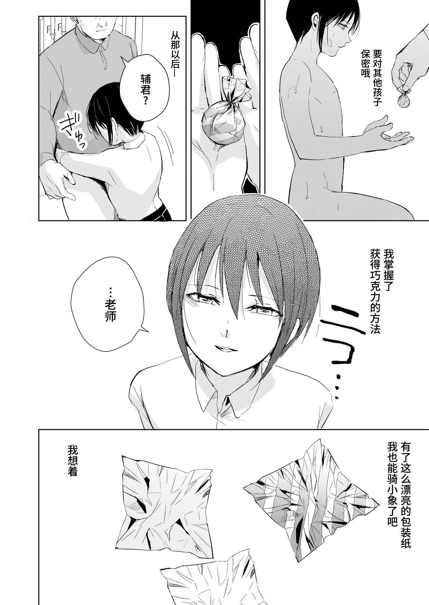 [ヤドクガエル (locon)] 部分僞娘本大雜燴整合