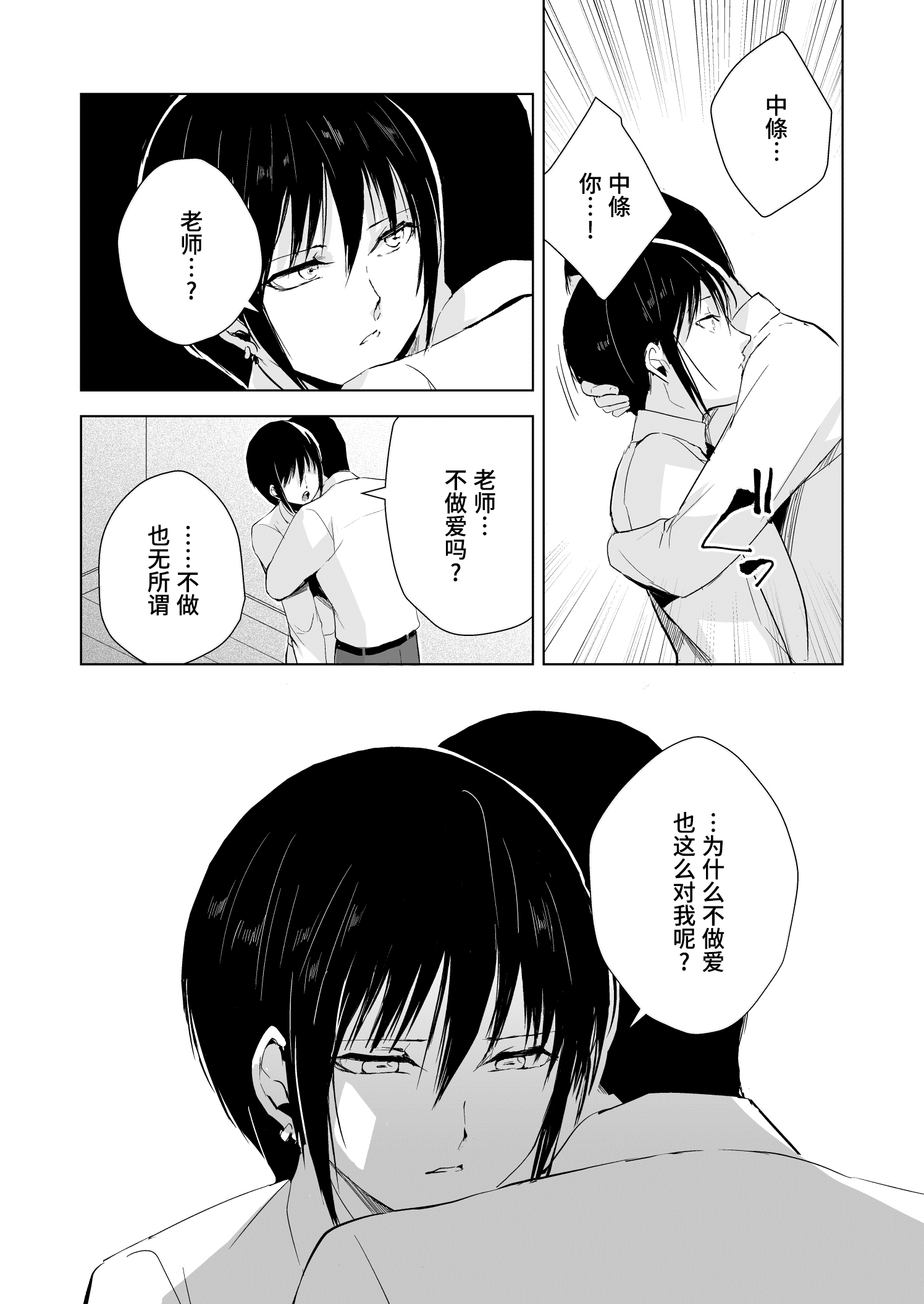 [ヤドクガエル (locon)] 部分僞娘本大雜燴整合