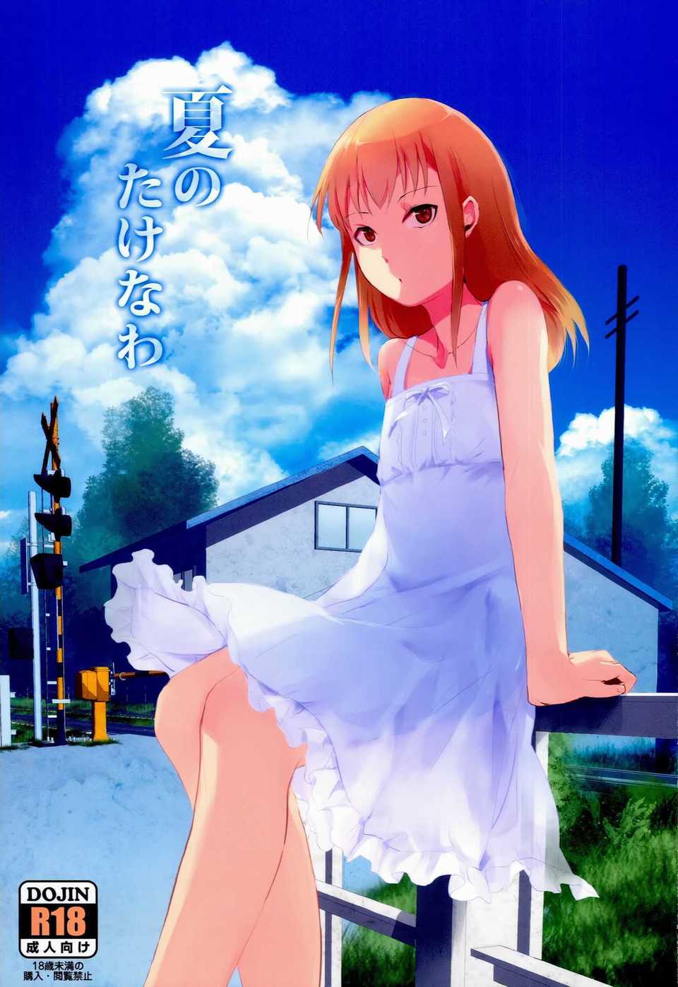 [ヤドクガエル (locon)] 部分僞娘本大雜燴整合