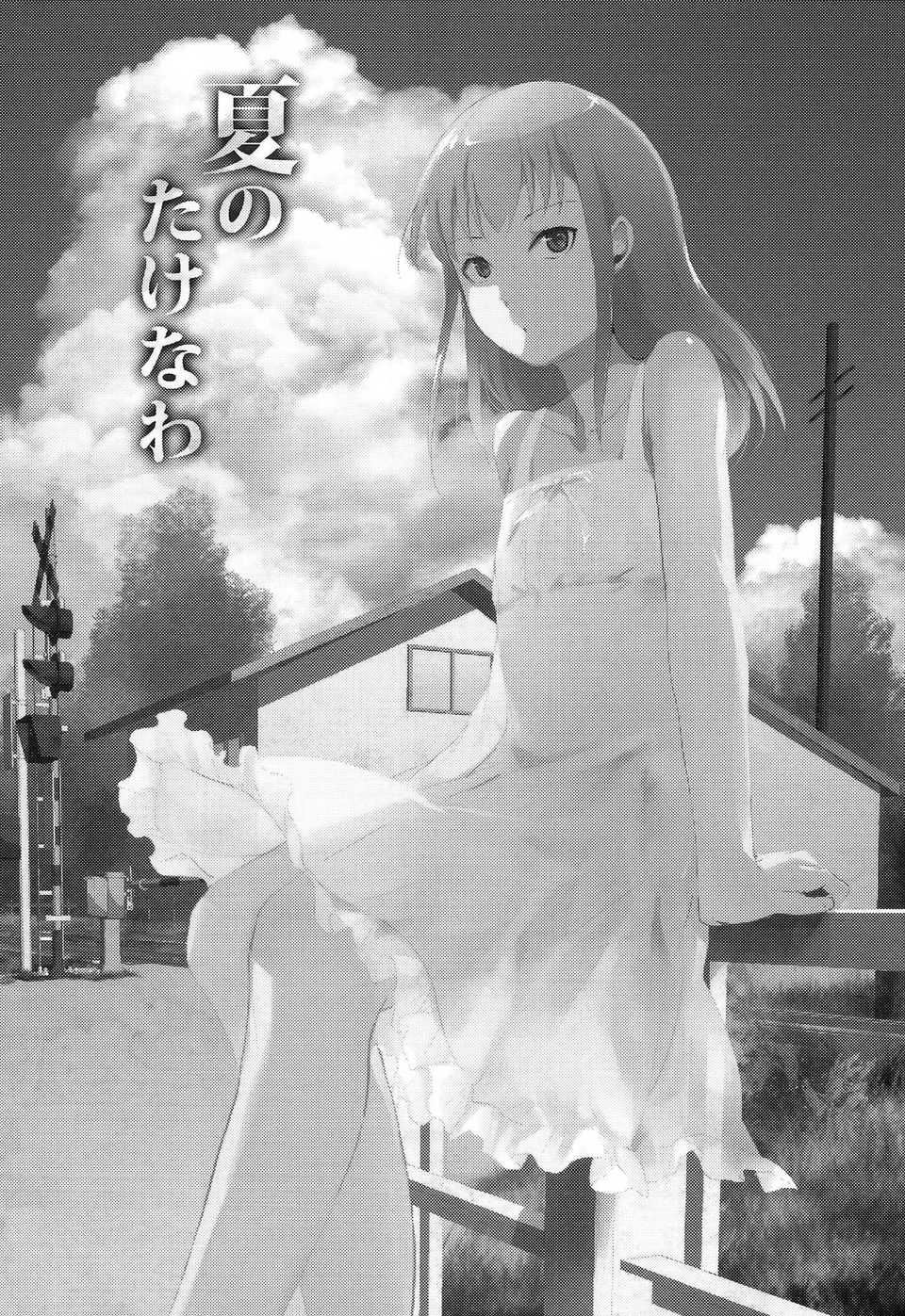 [ヤドクガエル (locon)] 部分僞娘本大雜燴整合