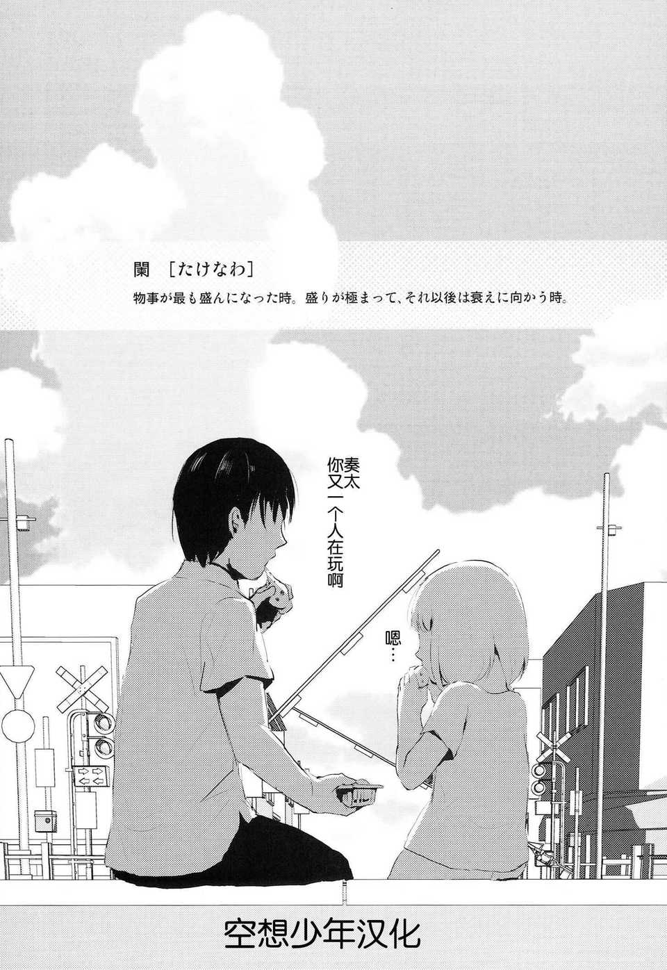 [ヤドクガエル (locon)] 部分僞娘本大雜燴整合