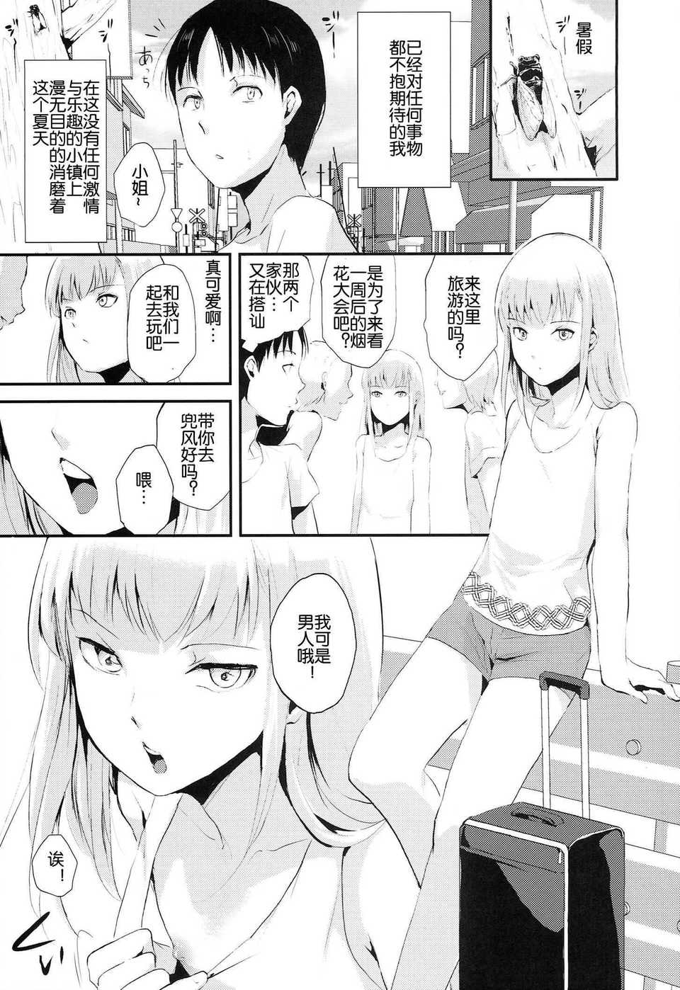 [ヤドクガエル (locon)] 部分僞娘本大雜燴整合
