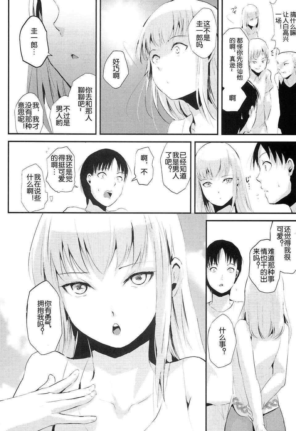[ヤドクガエル (locon)] 部分僞娘本大雜燴整合