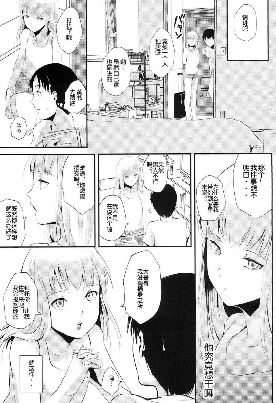 [ヤドクガエル (locon)] 部分僞娘本大雜燴整合