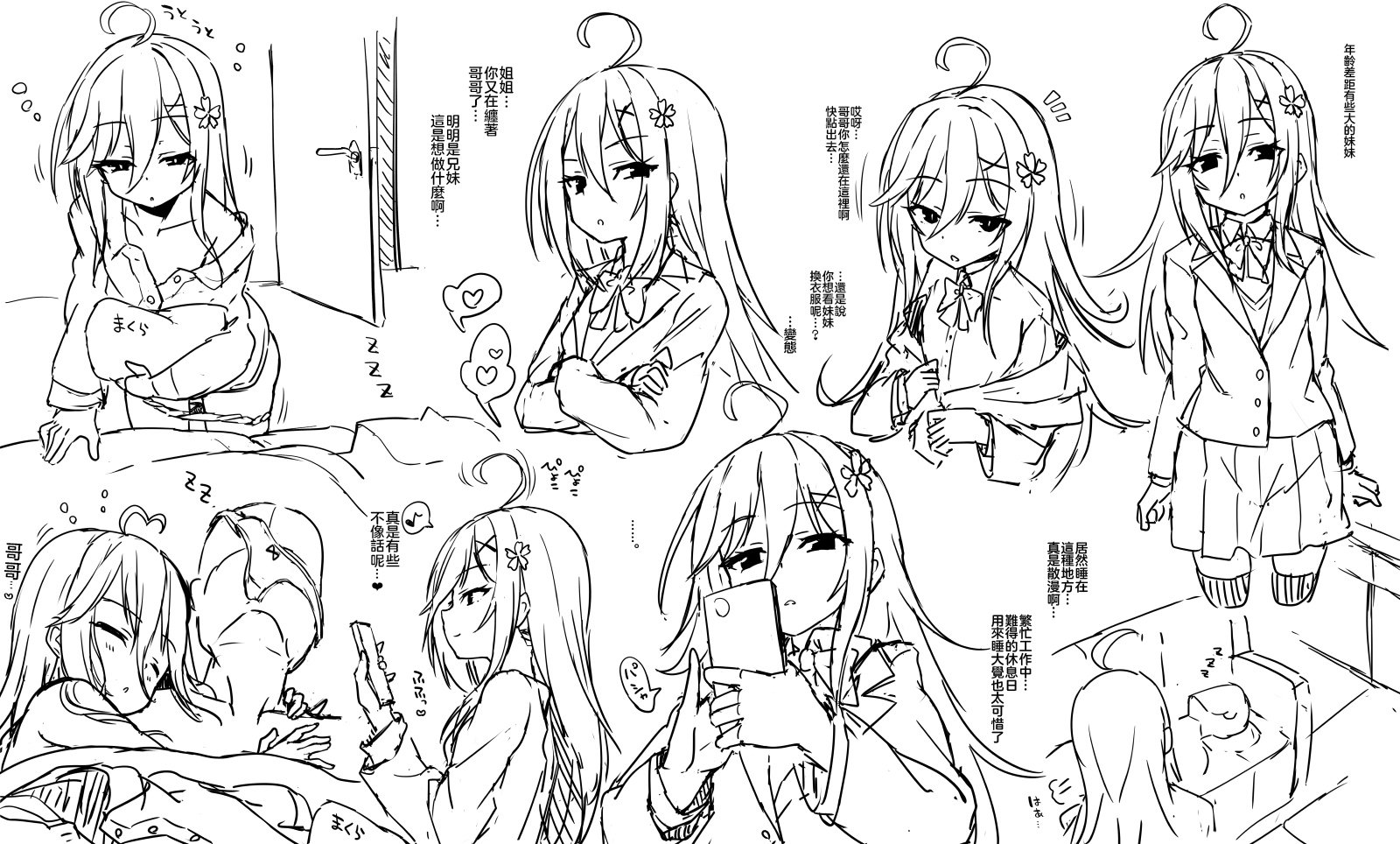 [もふもふ苑 (空色れん)] 夜刀様【05】おくちで…❤ [Chinese]