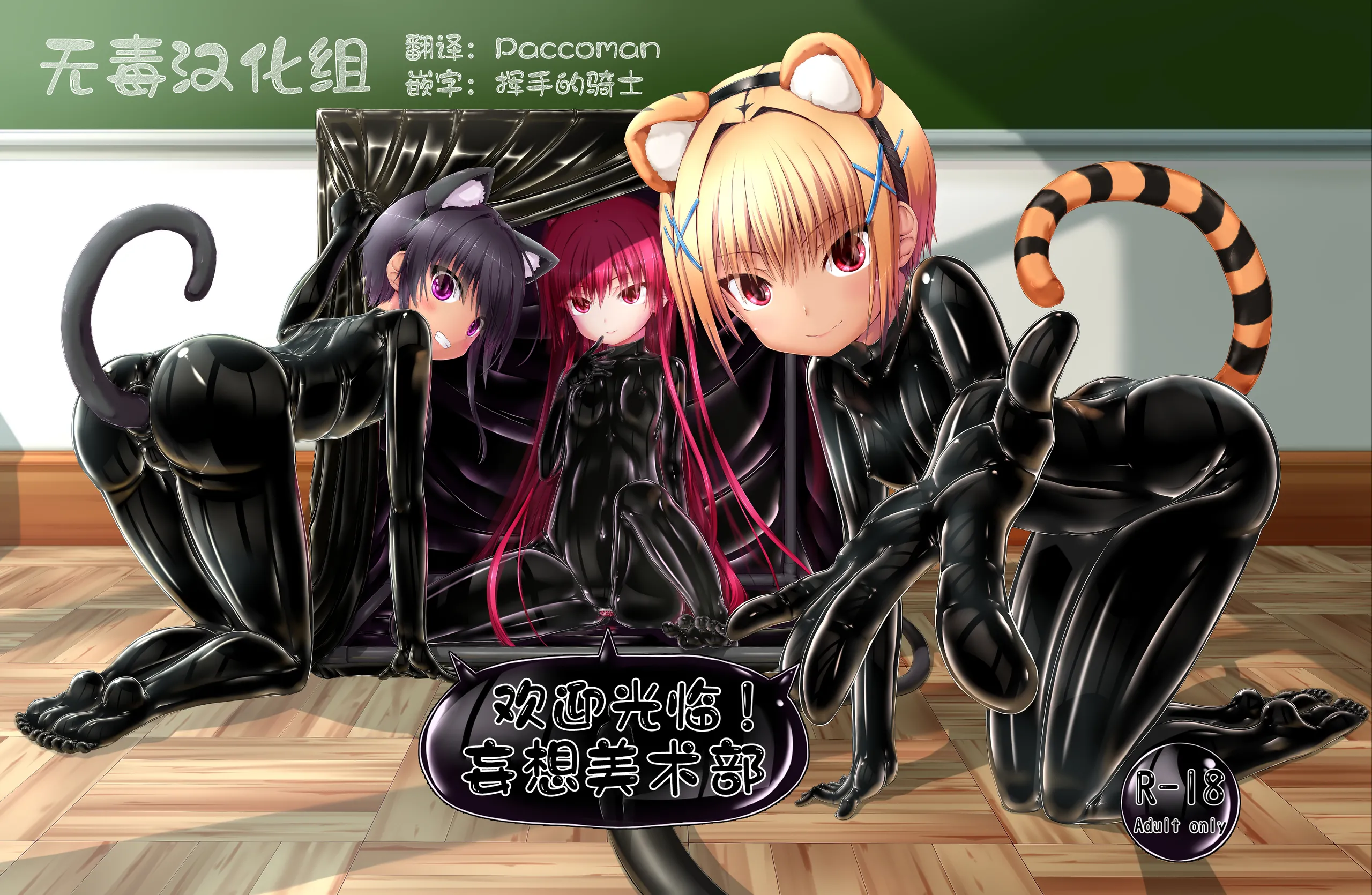 [妄想美術部 (しょーやん)] ようこそ！妄想美術部へ [无毒汉化组]