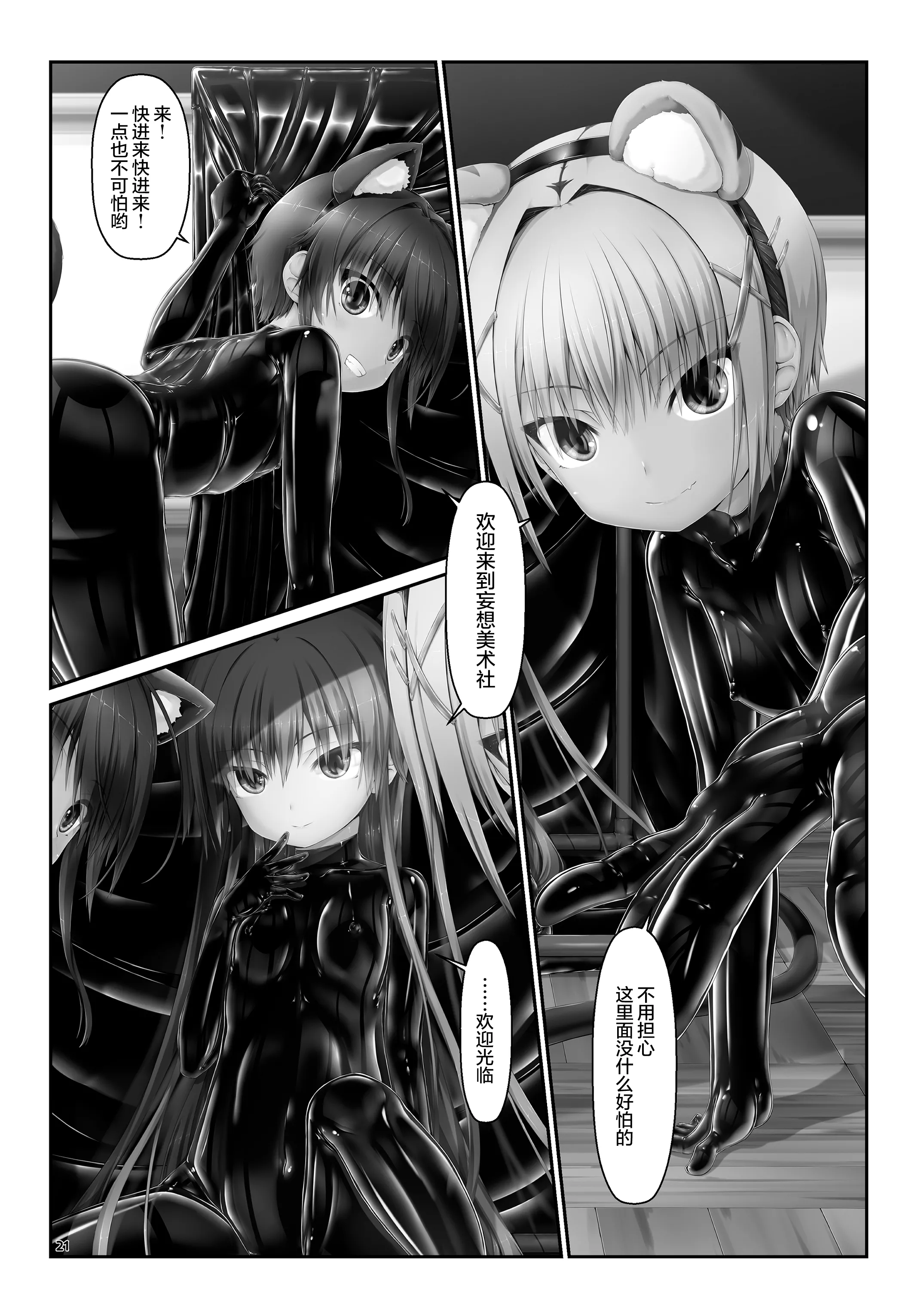 [妄想美術部 (しょーやん)] ようこそ！妄想美術部へ [无毒汉化组]