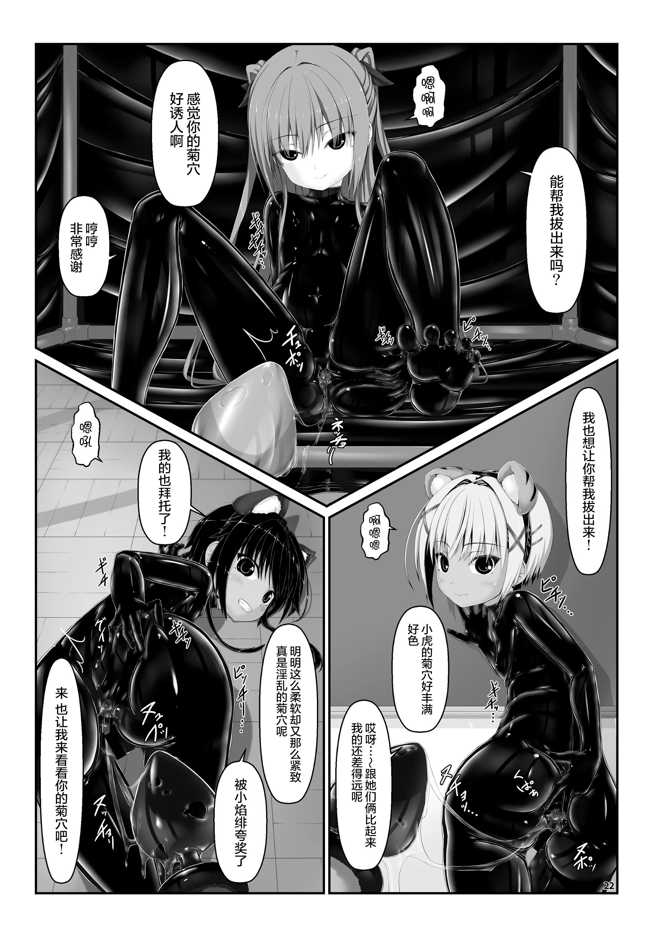 [妄想美術部 (しょーやん)] ようこそ！妄想美術部へ [无毒汉化组]