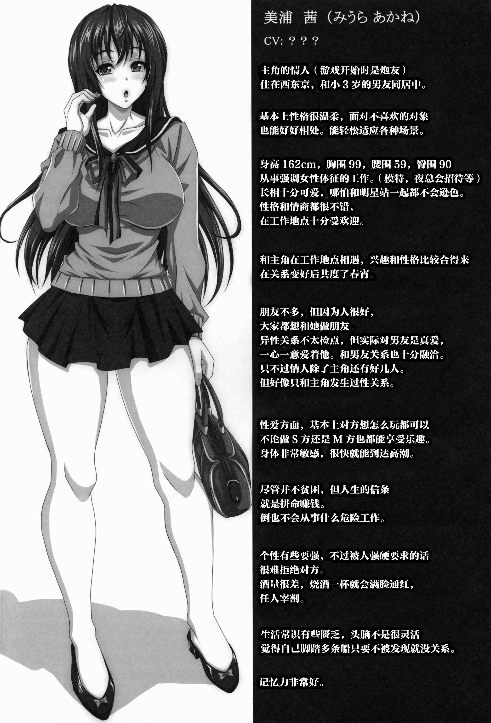 [INSERT (KEN)] STR～M男が愛人女に精と金を搾り取られゲー+26歳人妻女の金にまみれた淫売性活～ [中国翻訳][不咕鸟汉化组]