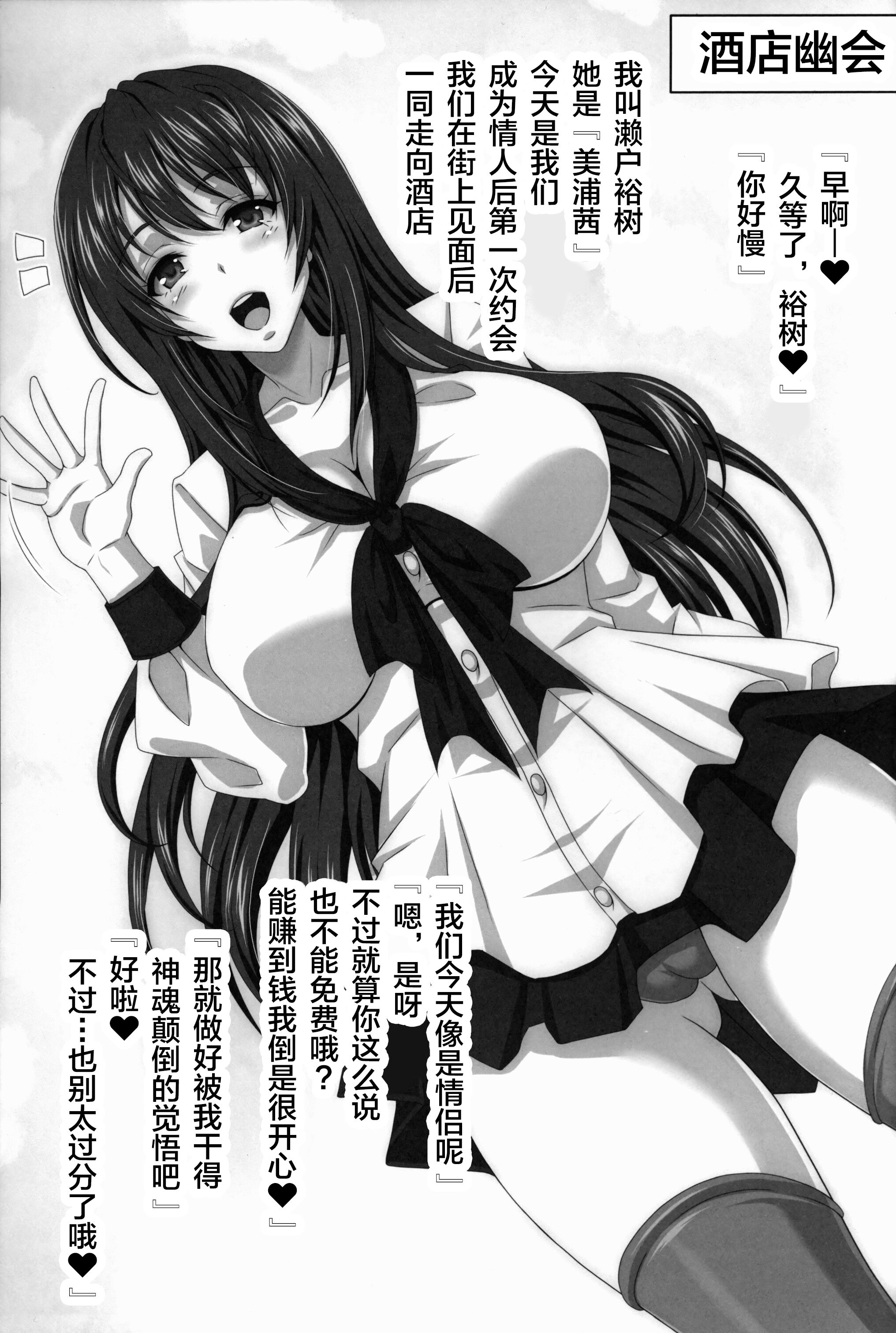 [INSERT (KEN)] STR～M男が愛人女に精と金を搾り取られゲー+26歳人妻女の金にまみれた淫売性活～ [中国翻訳][不咕鸟汉化组]