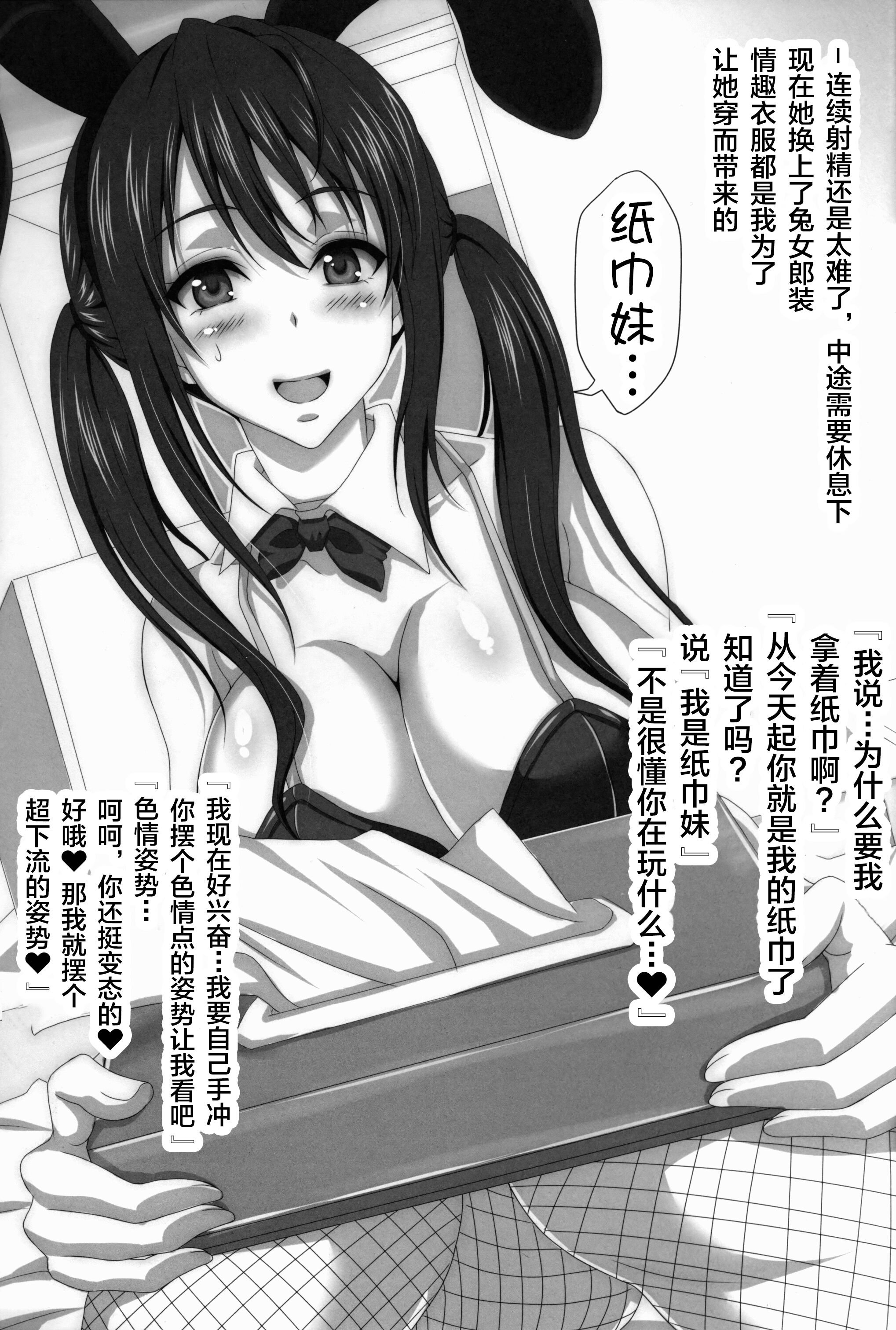 [INSERT (KEN)] STR～M男が愛人女に精と金を搾り取られゲー+26歳人妻女の金にまみれた淫売性活～ [中国翻訳][不咕鸟汉化组]