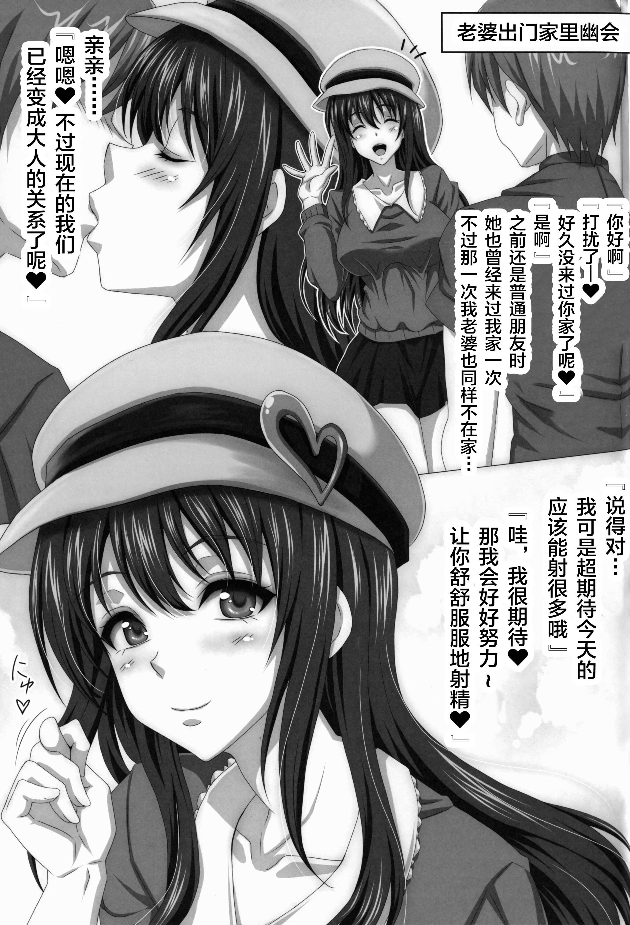 [INSERT (KEN)] STR～M男が愛人女に精と金を搾り取られゲー+26歳人妻女の金にまみれた淫売性活～ [中国翻訳][不咕鸟汉化组]