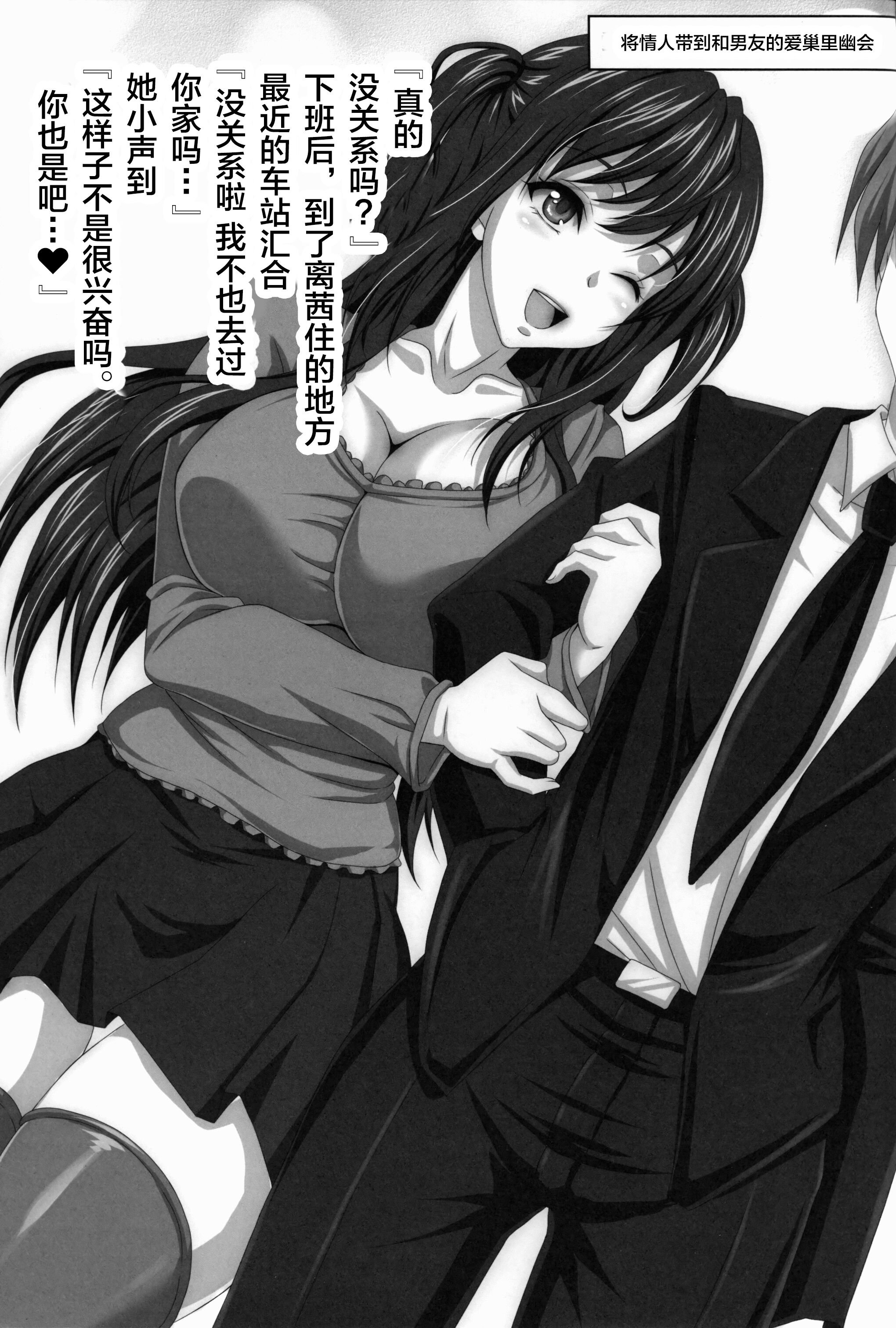 [INSERT (KEN)] STR～M男が愛人女に精と金を搾り取られゲー+26歳人妻女の金にまみれた淫売性活～ [中国翻訳][不咕鸟汉化组]
