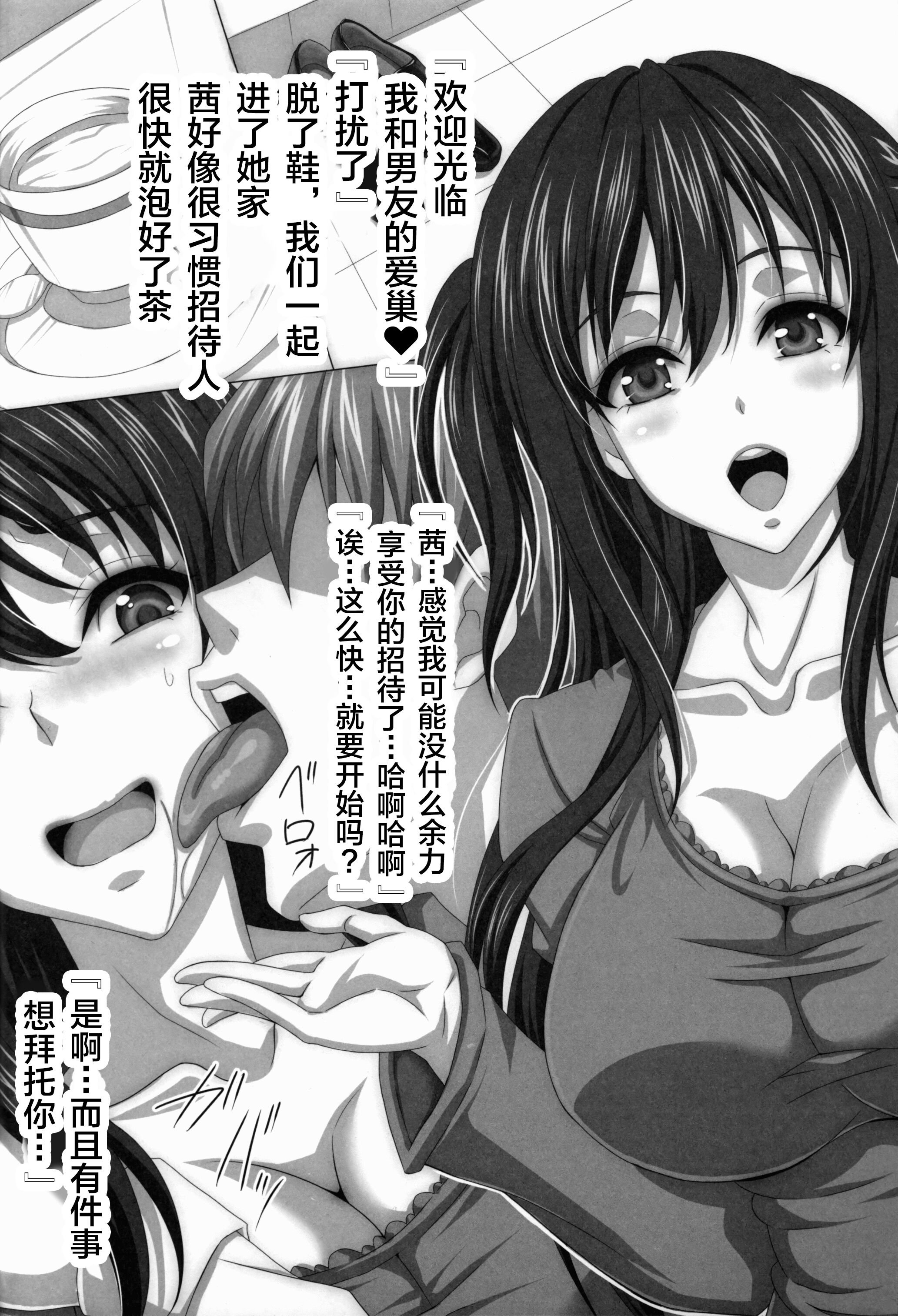 [INSERT (KEN)] STR～M男が愛人女に精と金を搾り取られゲー+26歳人妻女の金にまみれた淫売性活～ [中国翻訳][不咕鸟汉化组]