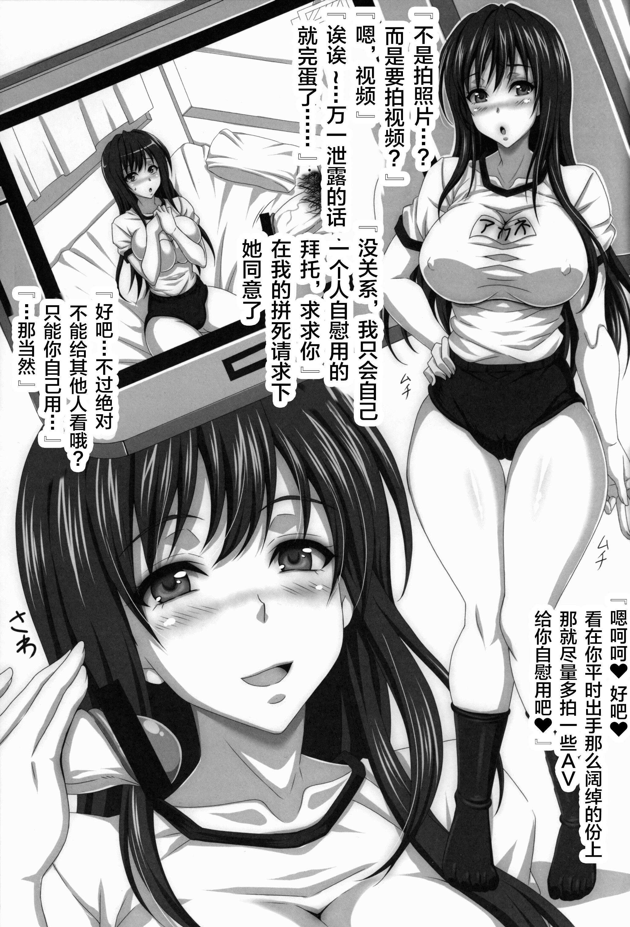 [INSERT (KEN)] STR～M男が愛人女に精と金を搾り取られゲー+26歳人妻女の金にまみれた淫売性活～ [中国翻訳][不咕鸟汉化组]