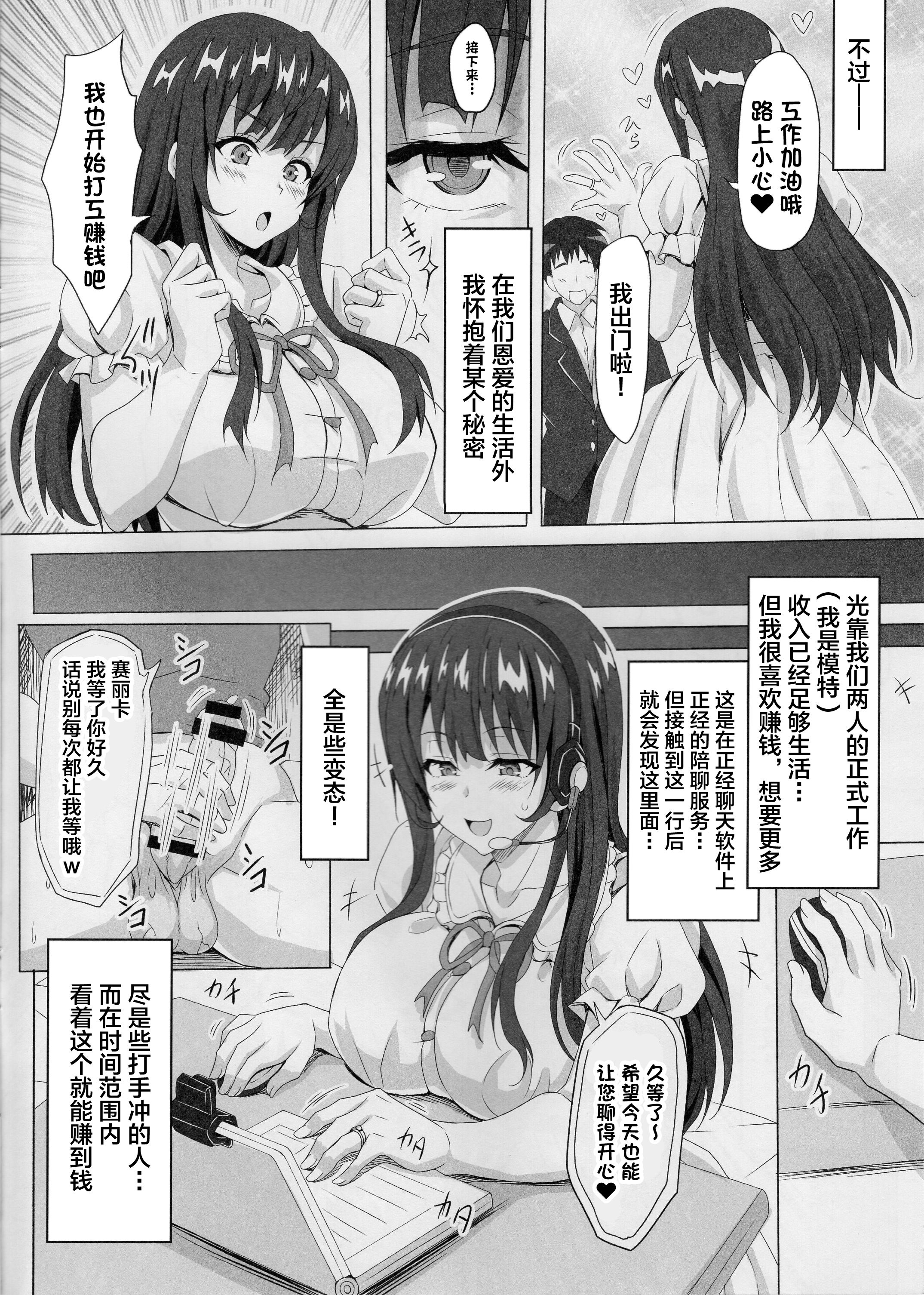 [INSERT (KEN)] STR～M男が愛人女に精と金を搾り取られゲー+26歳人妻女の金にまみれた淫売性活～ [中国翻訳][不咕鸟汉化组]
