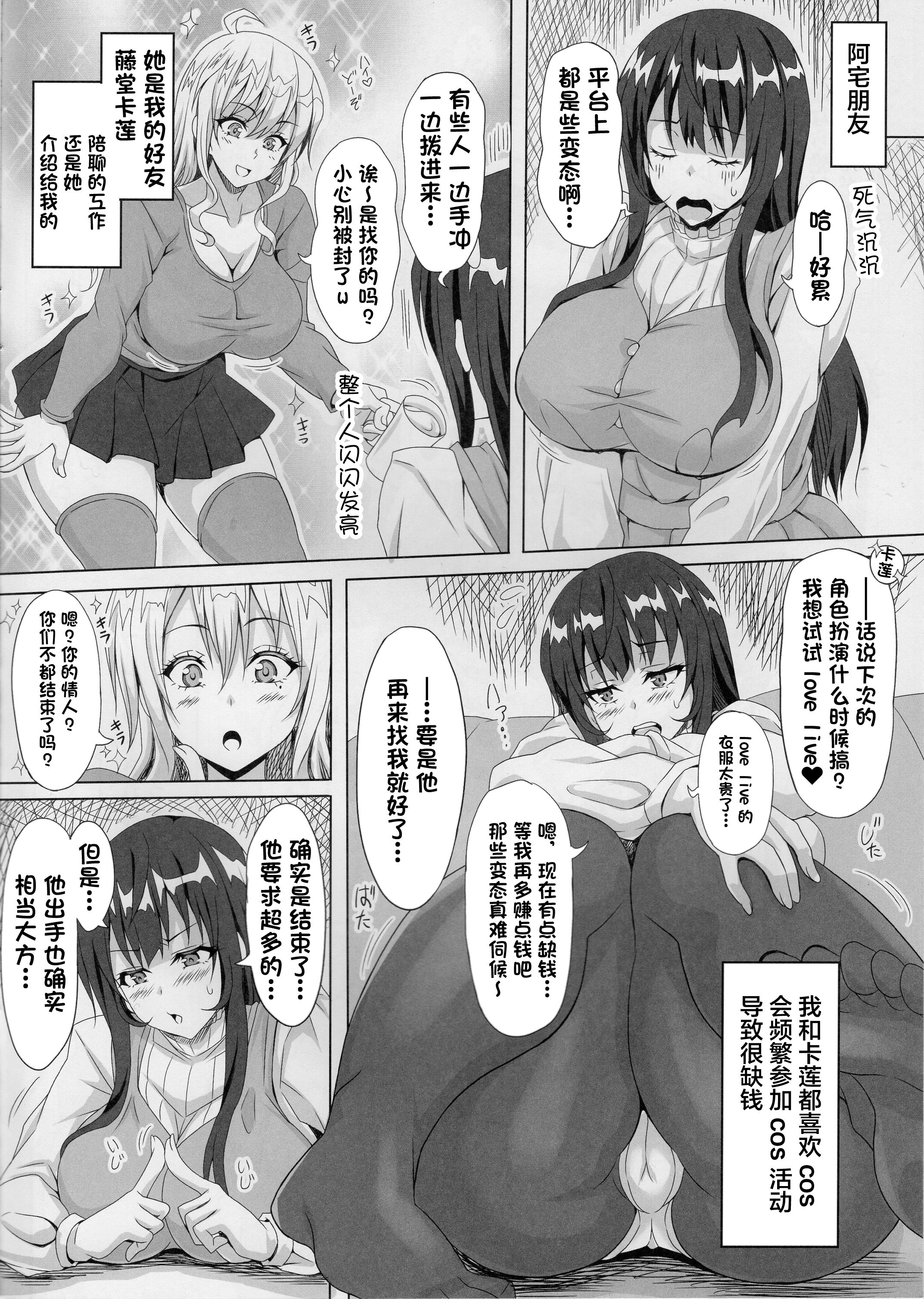 [INSERT (KEN)] STR～M男が愛人女に精と金を搾り取られゲー+26歳人妻女の金にまみれた淫売性活～ [中国翻訳][不咕鸟汉化组]