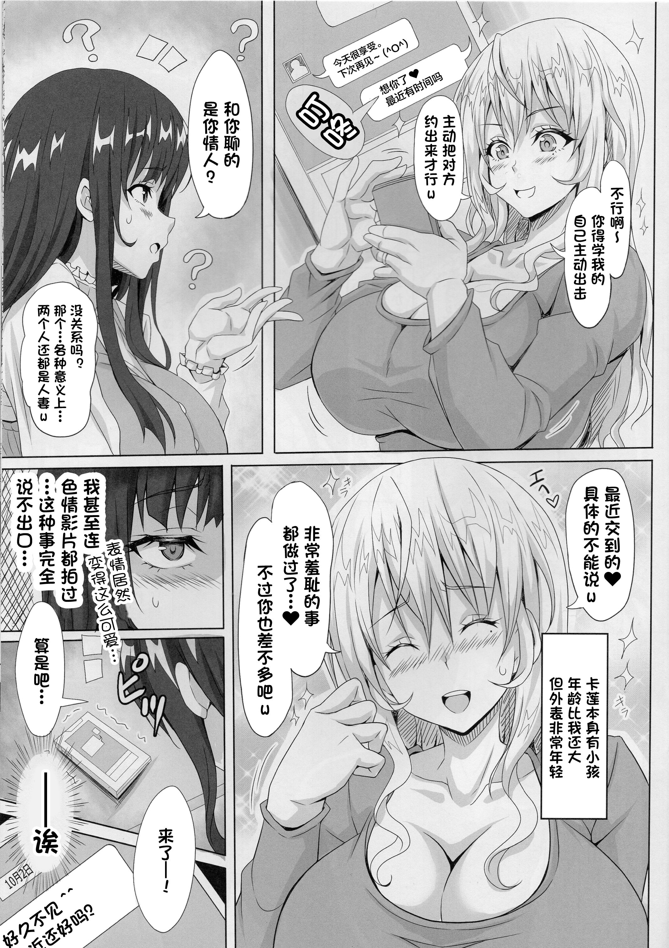 [INSERT (KEN)] STR～M男が愛人女に精と金を搾り取られゲー+26歳人妻女の金にまみれた淫売性活～ [中国翻訳][不咕鸟汉化组]