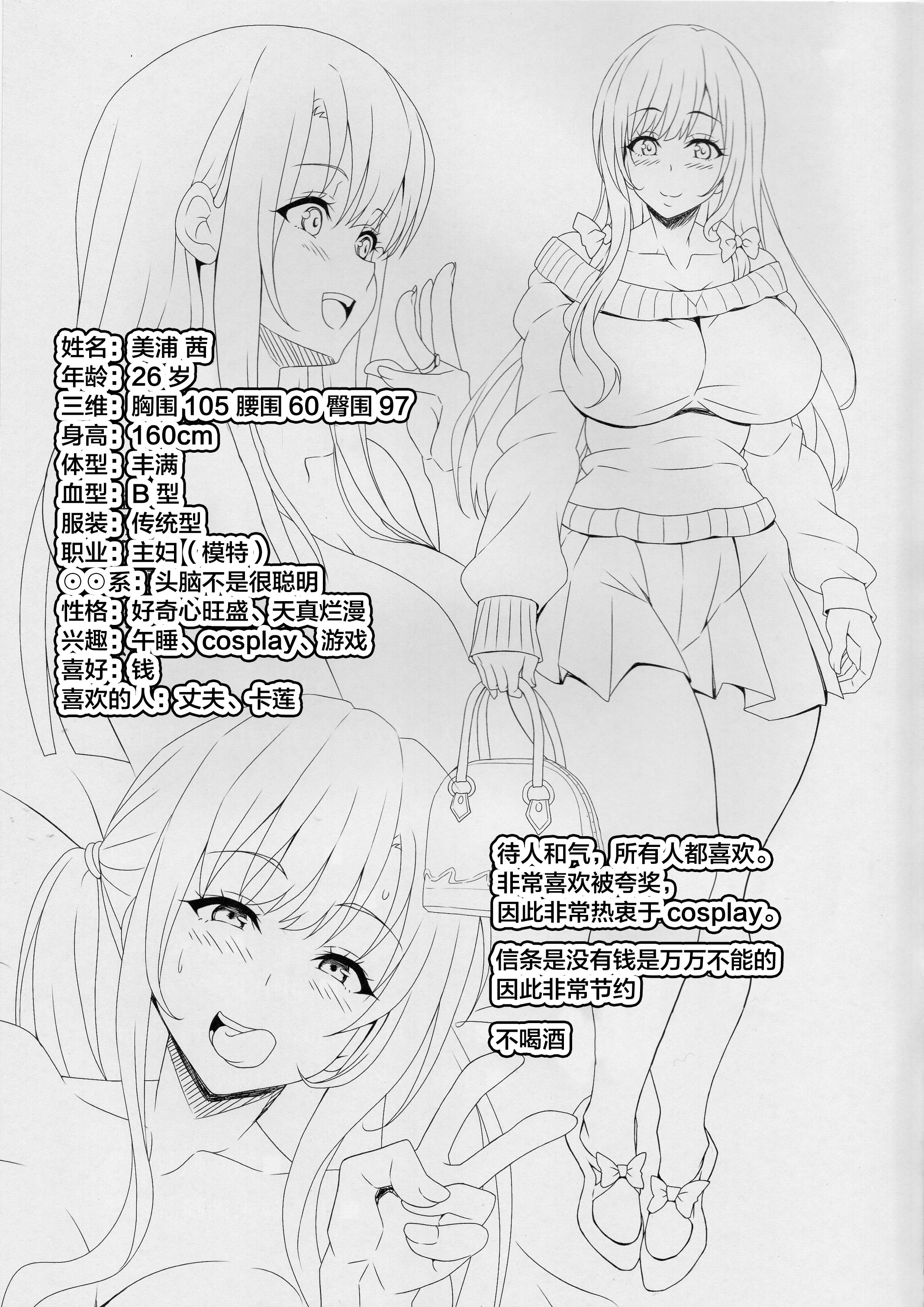 [INSERT (KEN)] STR～M男が愛人女に精と金を搾り取られゲー+26歳人妻女の金にまみれた淫売性活～ [中国翻訳][不咕鸟汉化组]