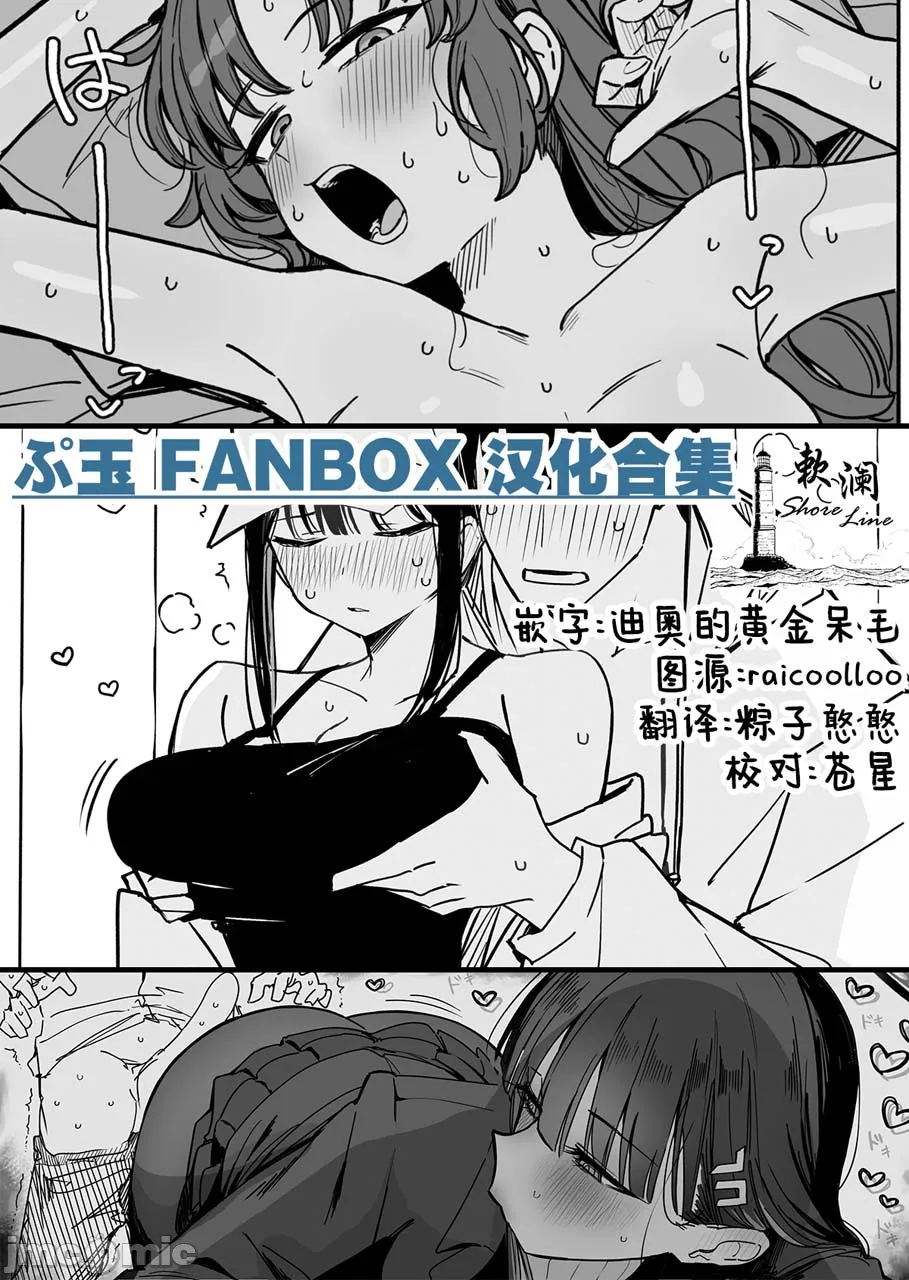 [欶澜汉化组] [ぷ玉] Fanbox汉化合集 (ブルーアーカイブ) [中国翻訳]