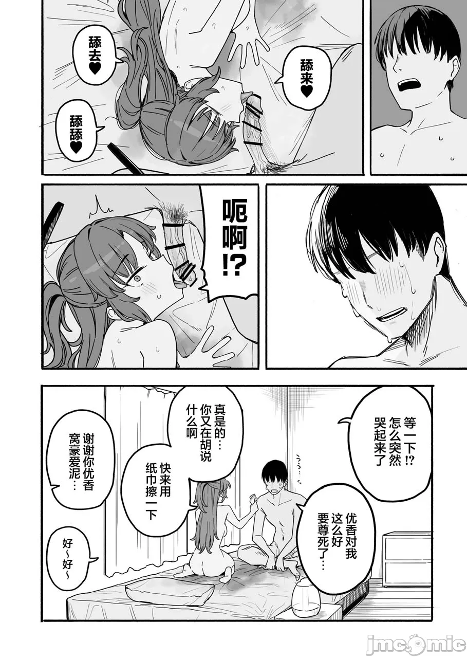 [欶澜汉化组] [ぷ玉] Fanbox汉化合集 (ブルーアーカイブ) [中国翻訳]
