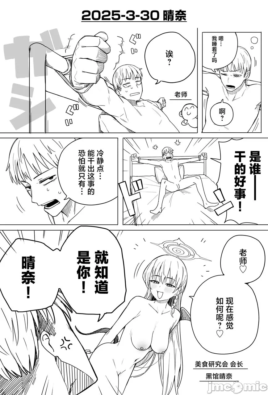 [欶澜汉化组] [ぷ玉] Fanbox汉化合集 (ブルーアーカイブ) [中国翻訳]