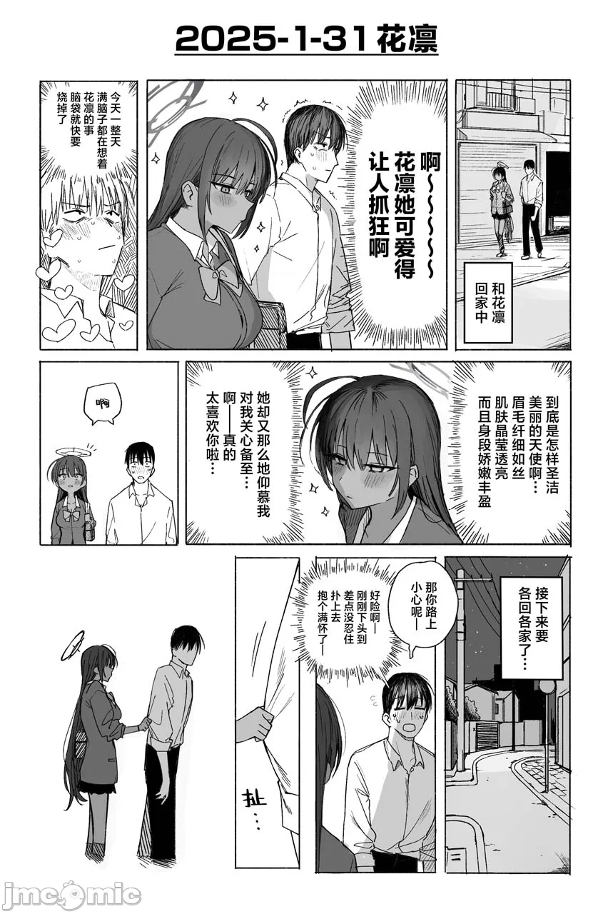 [欶澜汉化组] [ぷ玉] Fanbox汉化合集 (ブルーアーカイブ) [中国翻訳]