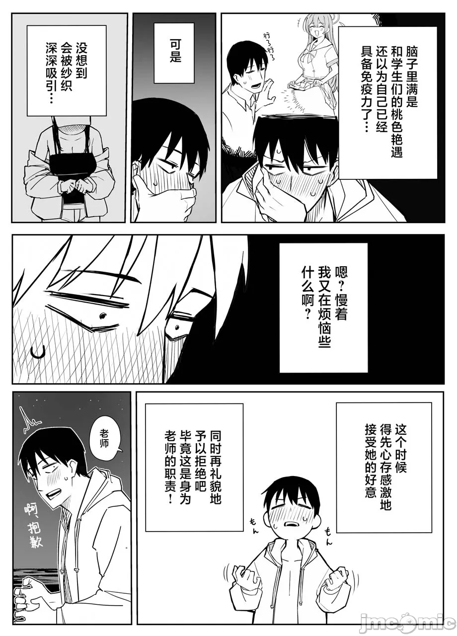 [欶澜汉化组] [ぷ玉] Fanbox汉化合集 (ブルーアーカイブ) [中国翻訳]