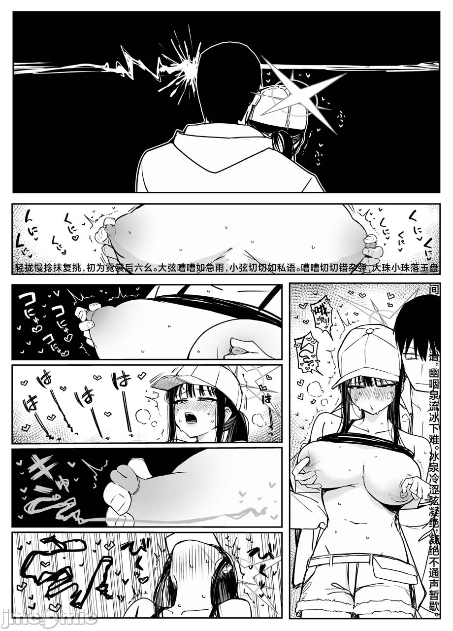 [欶澜汉化组] [ぷ玉] Fanbox汉化合集 (ブルーアーカイブ) [中国翻訳]