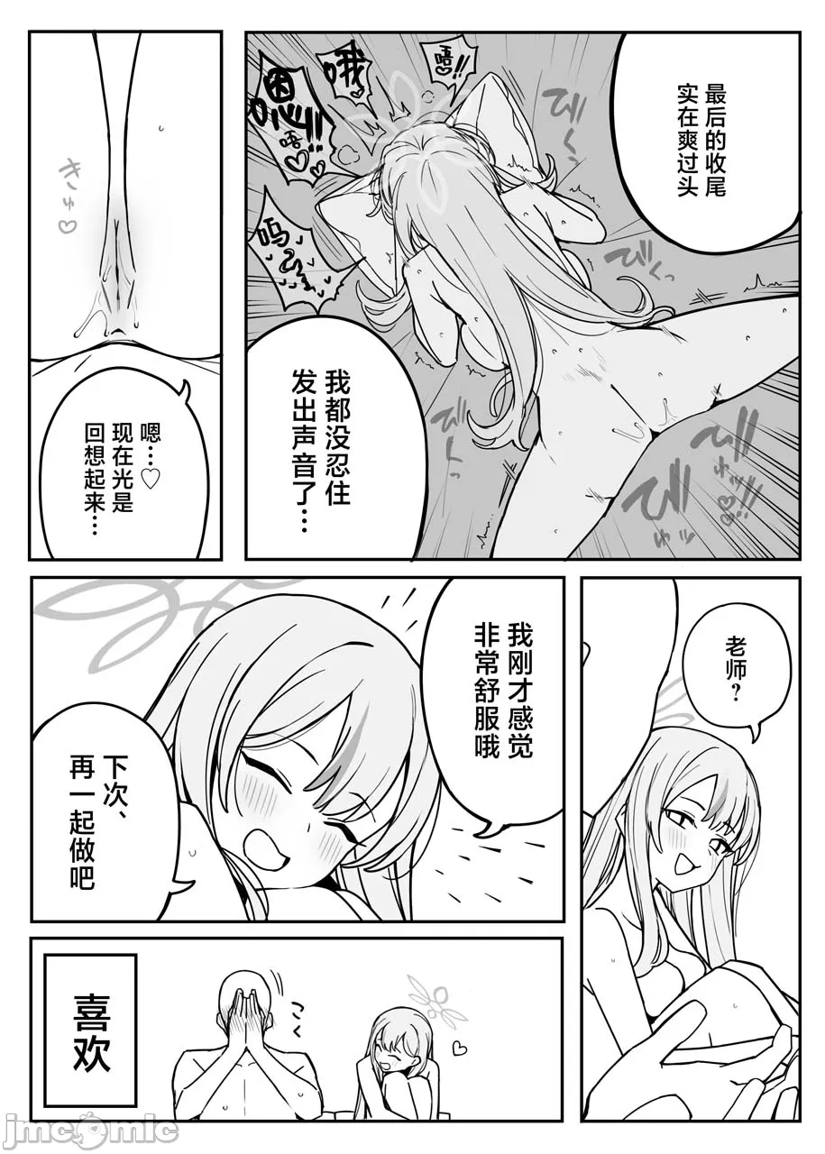 [欶澜汉化组] [ぷ玉] Fanbox汉化合集 (ブルーアーカイブ) [中国翻訳]
