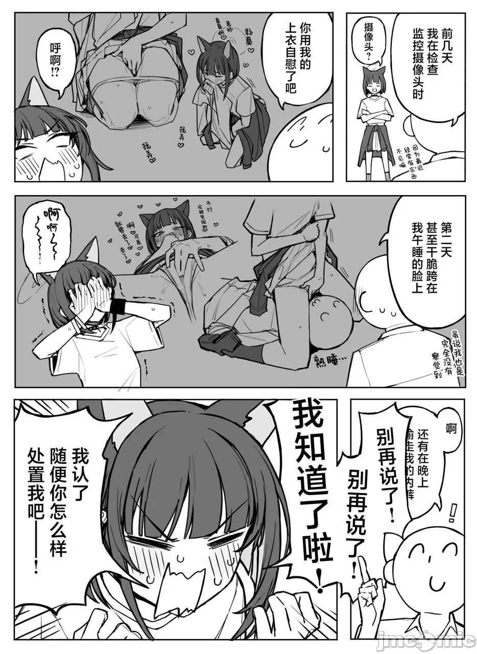 [欶澜汉化组] [ぷ玉] Fanbox汉化合集2 (ブルーアーカイブ) [中国翻訳]