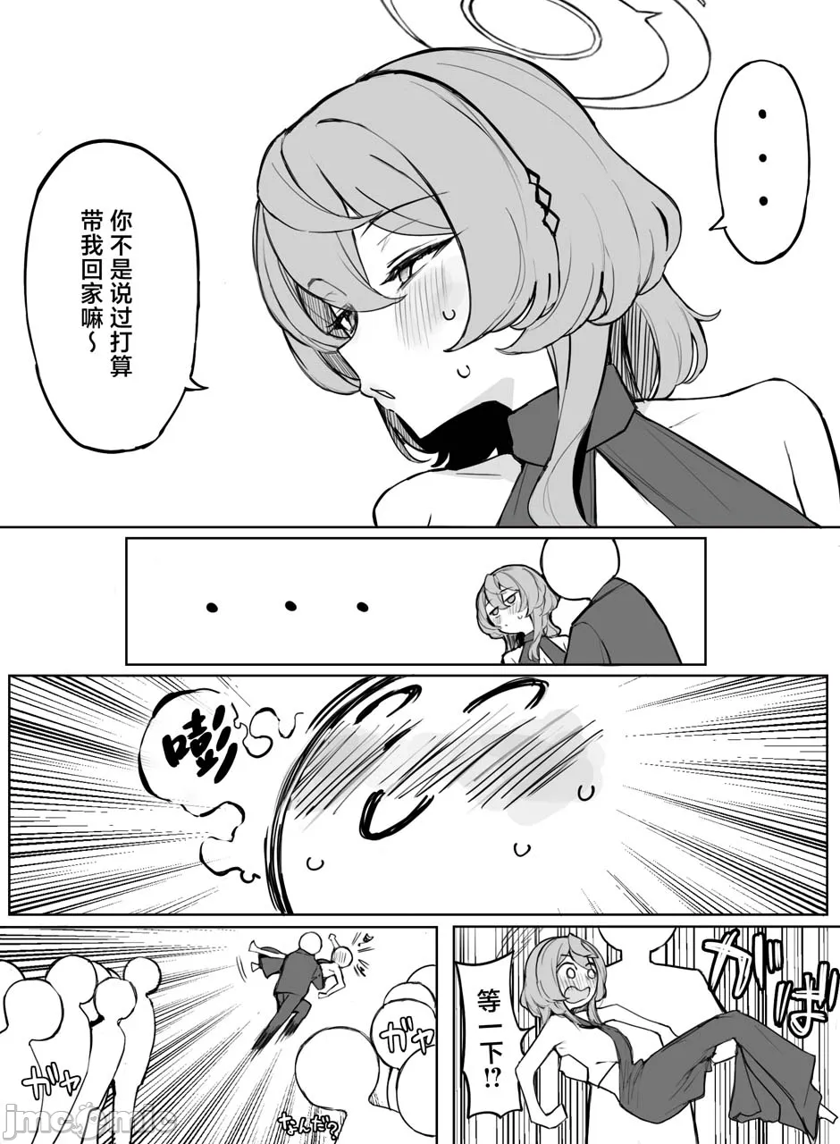 [欶澜汉化组] [ぷ玉] Fanbox汉化合集2 (ブルーアーカイブ) [中国翻訳]