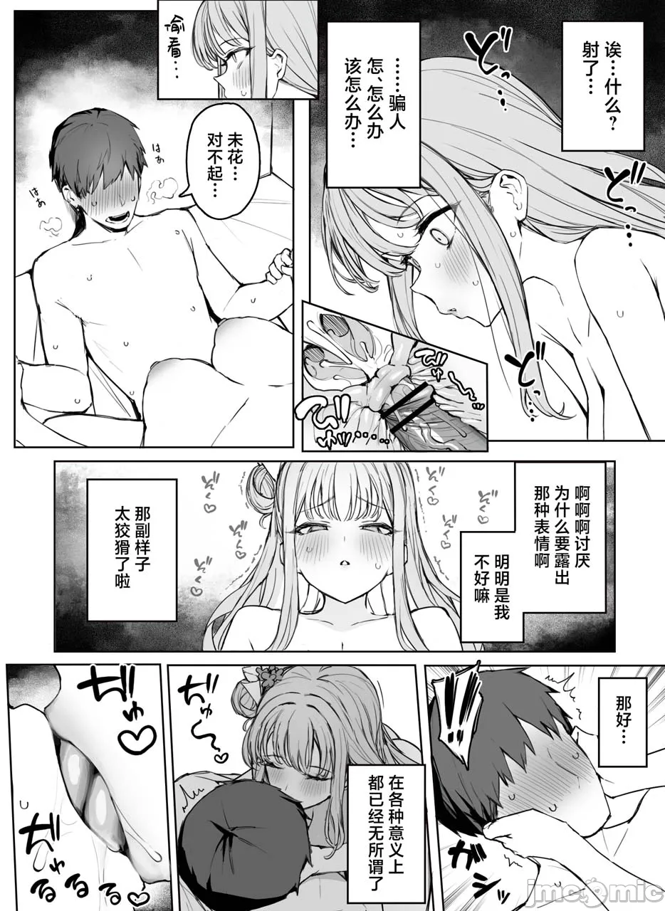 [欶澜汉化组] [ぷ玉] Fanbox汉化合集2 (ブルーアーカイブ) [中国翻訳]