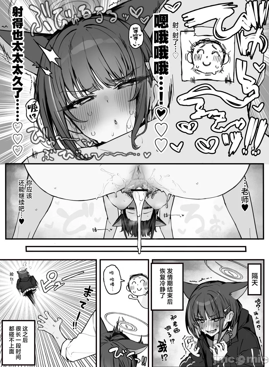 [欶澜汉化组] [ぷ玉] Fanbox汉化合集2 (ブルーアーカイブ) [中国翻訳]