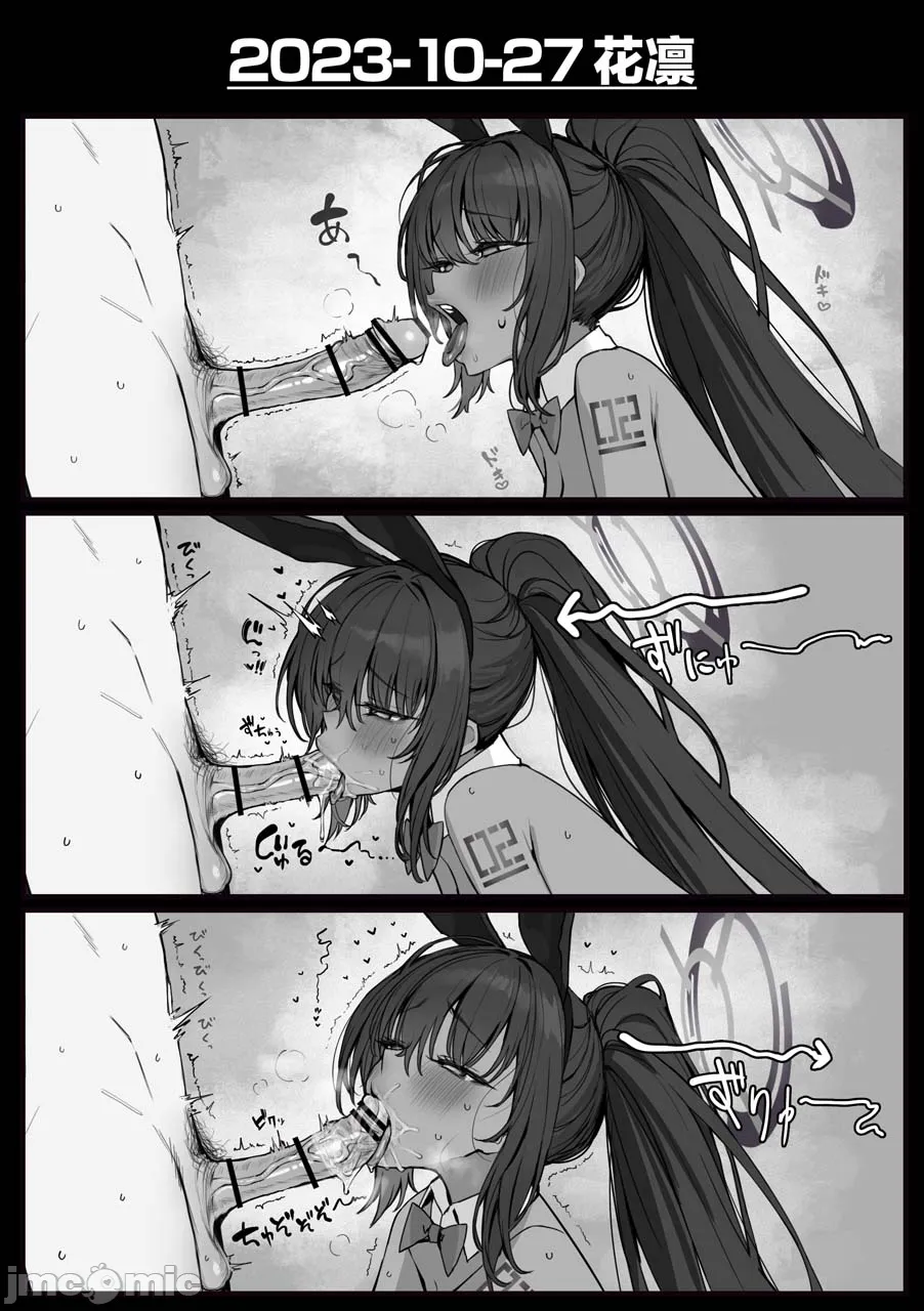 [欶澜汉化组] [ぷ玉] Fanbox汉化合集2 (ブルーアーカイブ) [中国翻訳]