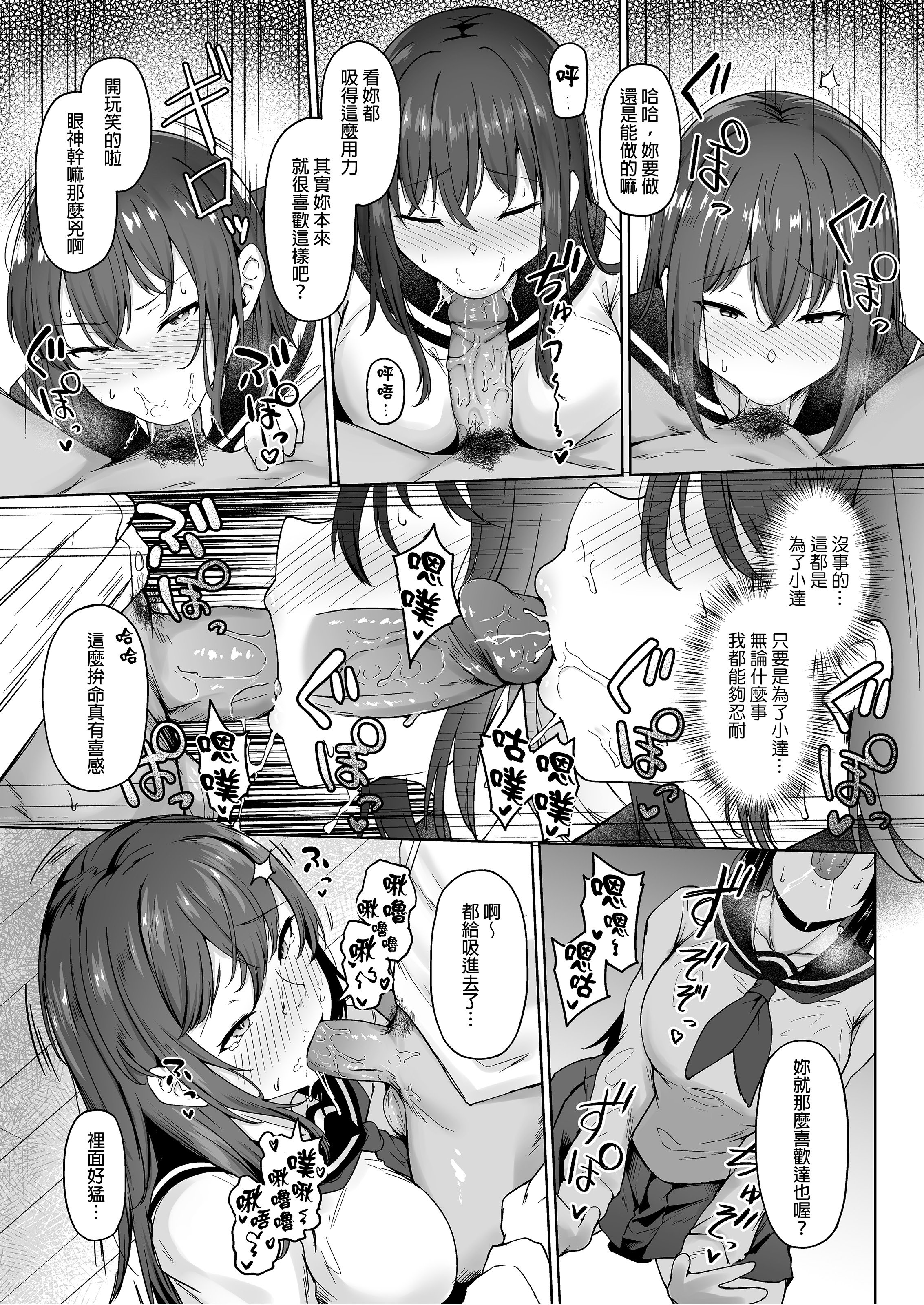 [い～ぐるらんど (鷹丸)] 一途な彼女が堕ちる瞬間｜專情的她頓時成為其他男人的俘虜 [中文] [無修正] [DL版]