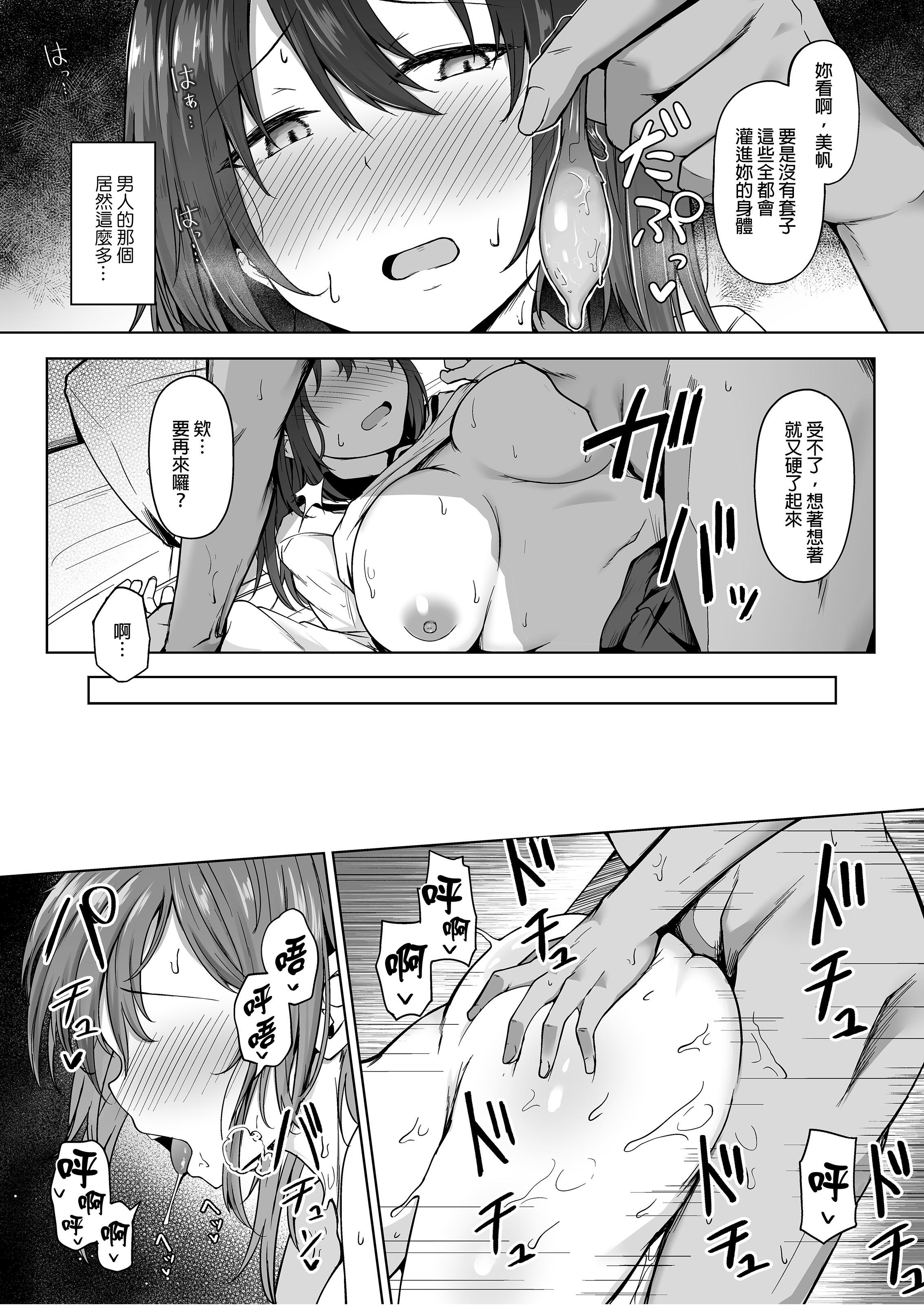 [い～ぐるらんど (鷹丸)] 一途な彼女が堕ちる瞬間｜專情的她頓時成為其他男人的俘虜 [中文] [無修正] [DL版]