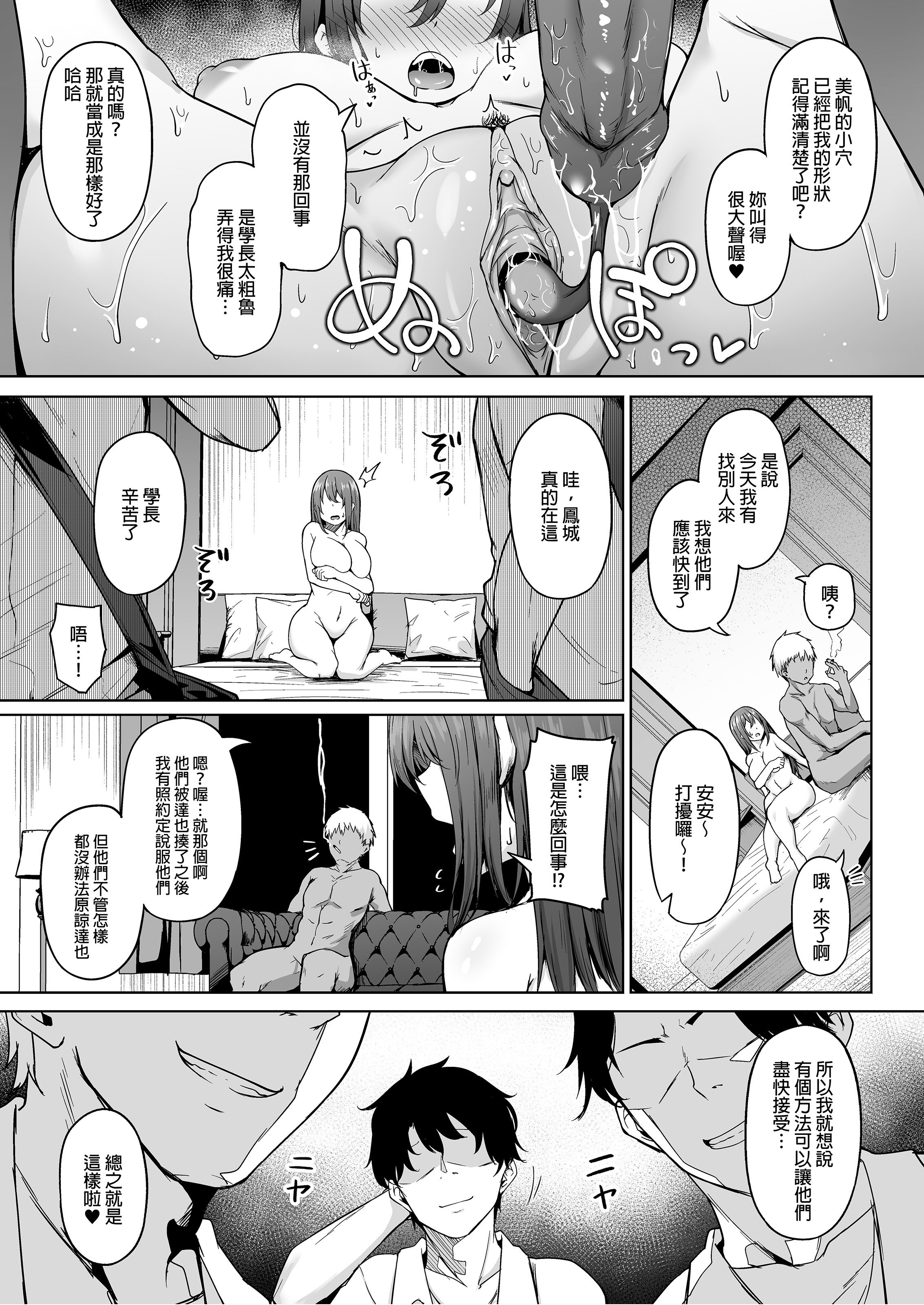 [い～ぐるらんど (鷹丸)] 一途な彼女が堕ちる瞬間｜專情的她頓時成為其他男人的俘虜 [中文] [無修正] [DL版]