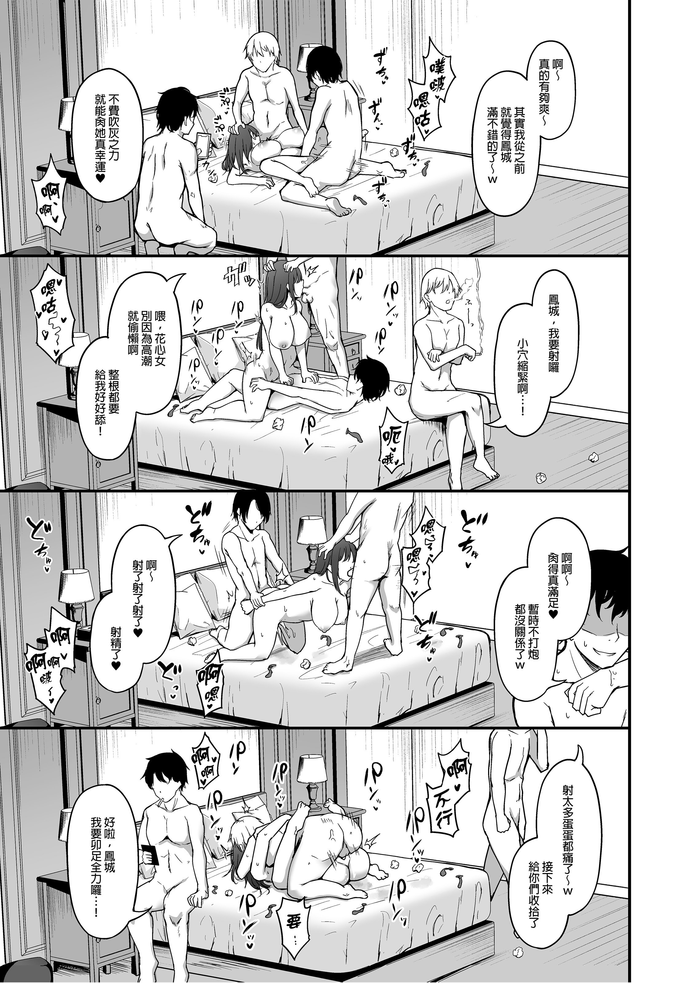 [い～ぐるらんど (鷹丸)] 一途な彼女が堕ちる瞬間｜專情的她頓時成為其他男人的俘虜 [中文] [無修正] [DL版]