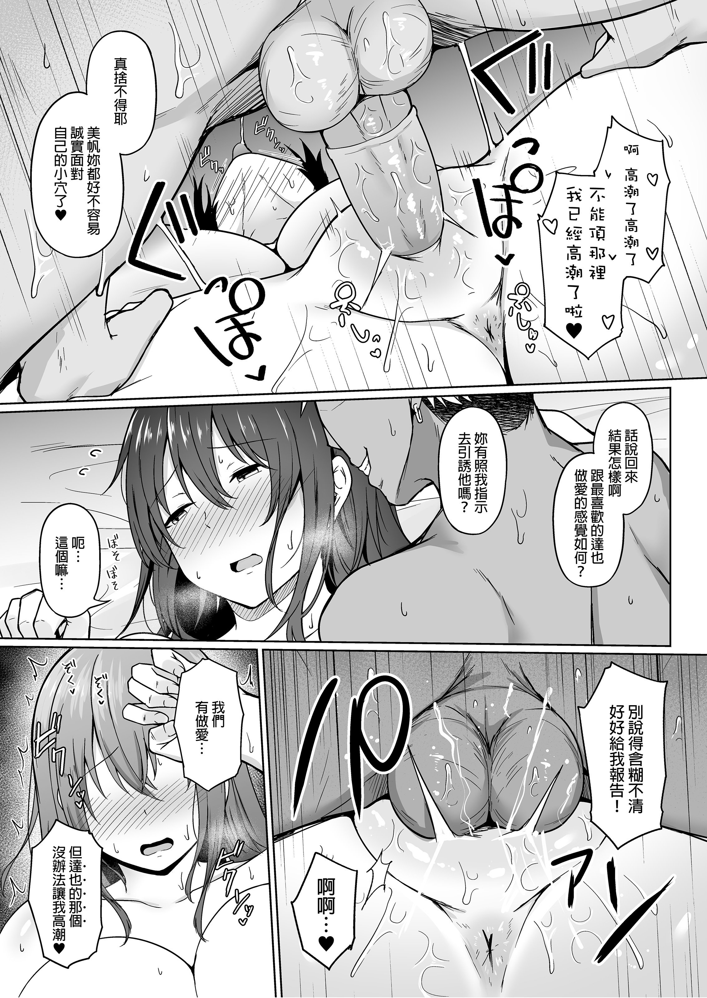 [い～ぐるらんど (鷹丸)] 一途な彼女が堕ちる瞬間｜專情的她頓時成為其他男人的俘虜 [中文] [無修正] [DL版]