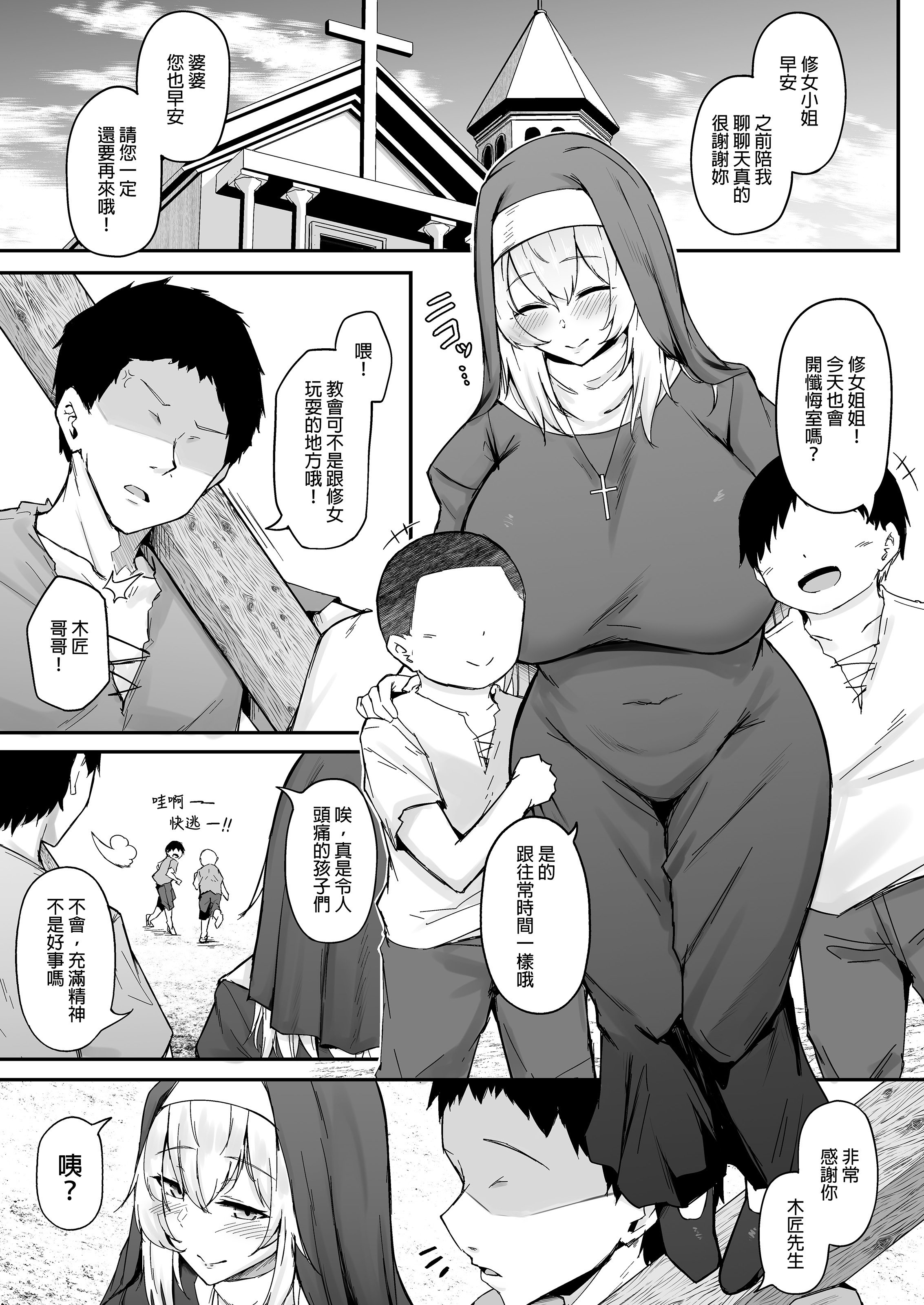 [い～ぐるらんど (鷹丸)] 品のない女は嫌いですか？｜你討厭下流的女人嗎？！ [中文] [無修正] [DL版]