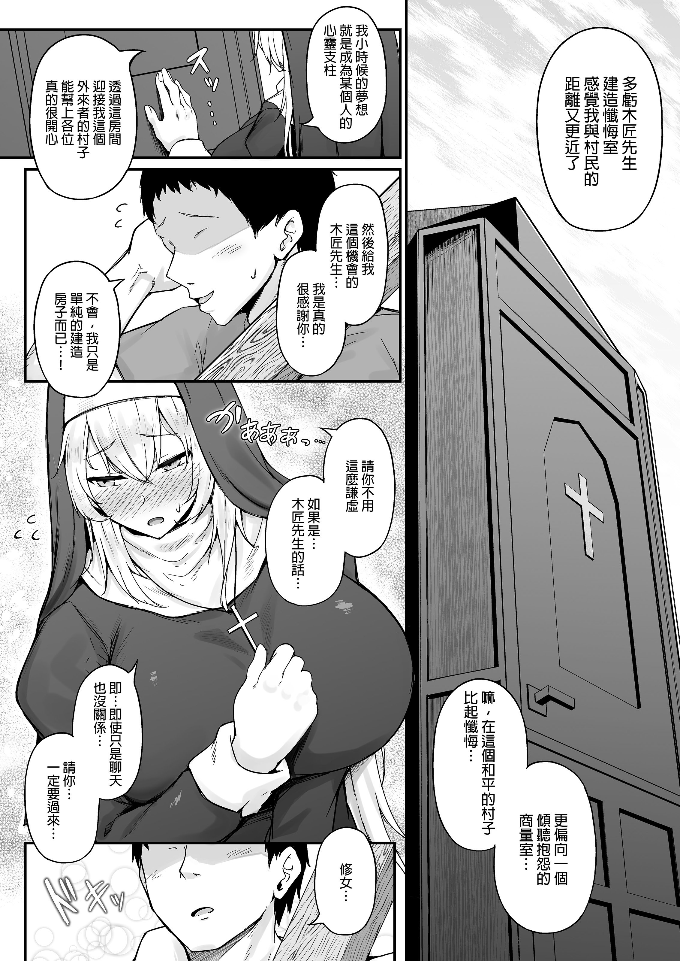 [い～ぐるらんど (鷹丸)] 品のない女は嫌いですか？｜你討厭下流的女人嗎？！ [中文] [無修正] [DL版]
