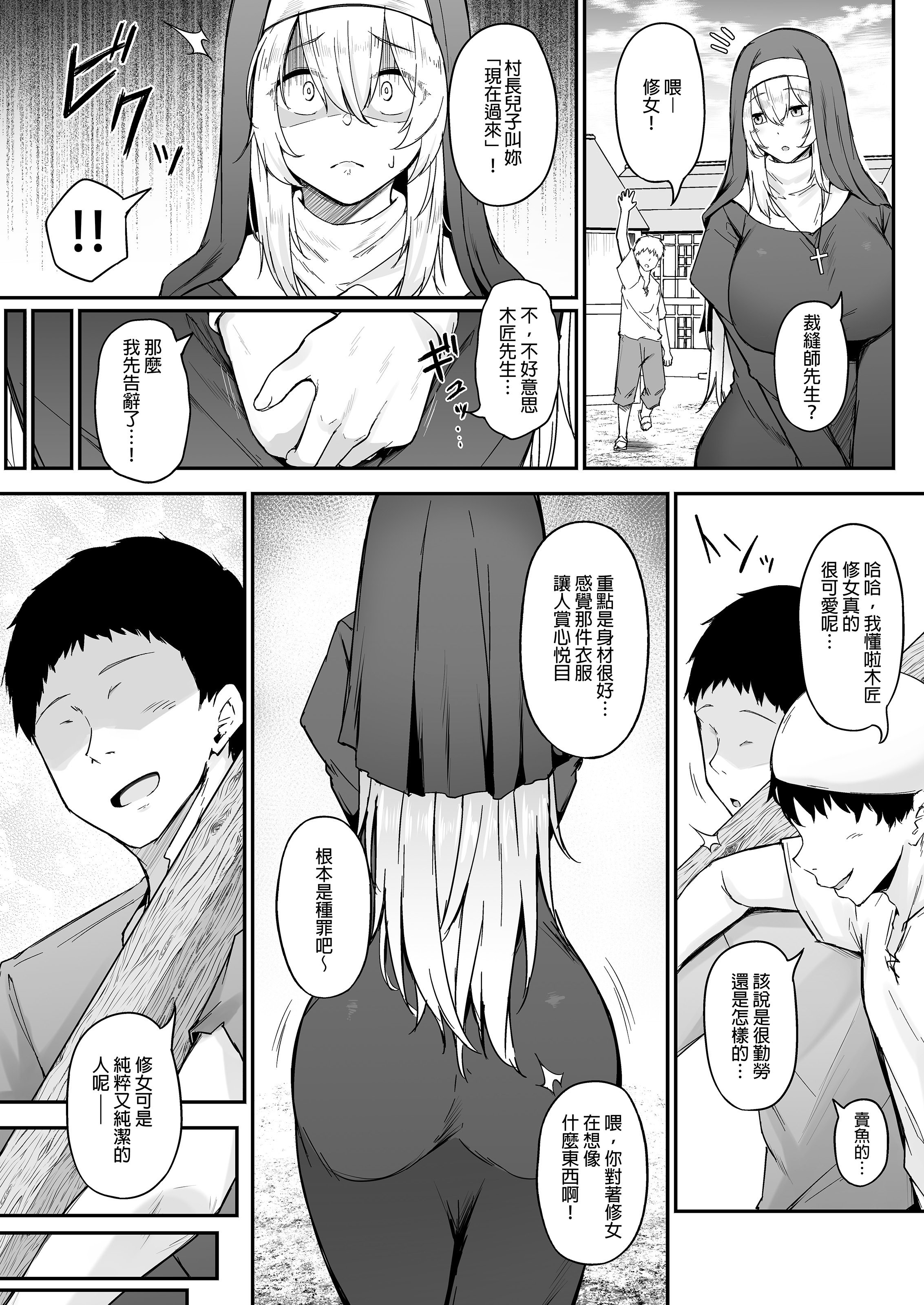 [い～ぐるらんど (鷹丸)] 品のない女は嫌いですか？｜你討厭下流的女人嗎？！ [中文] [無修正] [DL版]