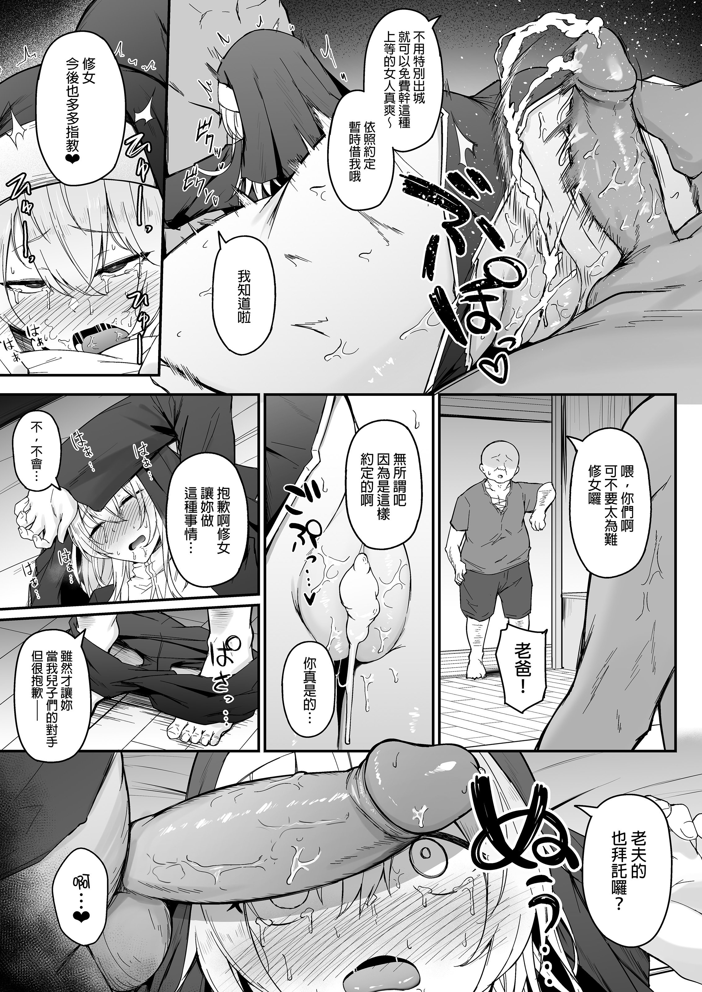 [い～ぐるらんど (鷹丸)] 品のない女は嫌いですか？｜你討厭下流的女人嗎？！ [中文] [無修正] [DL版]
