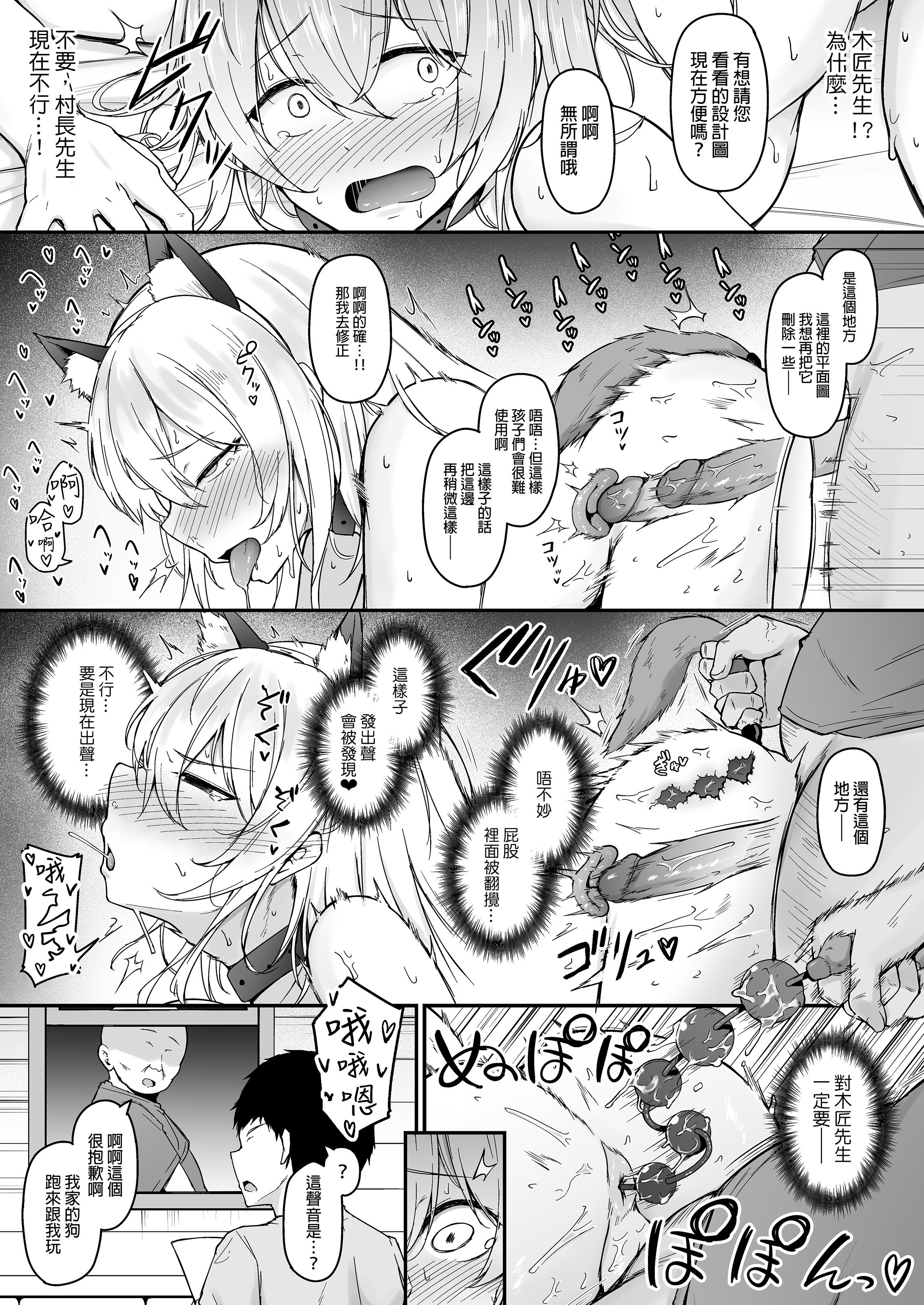 [い～ぐるらんど (鷹丸)] 品のない女は嫌いですか？｜你討厭下流的女人嗎？！ [中文] [無修正] [DL版]