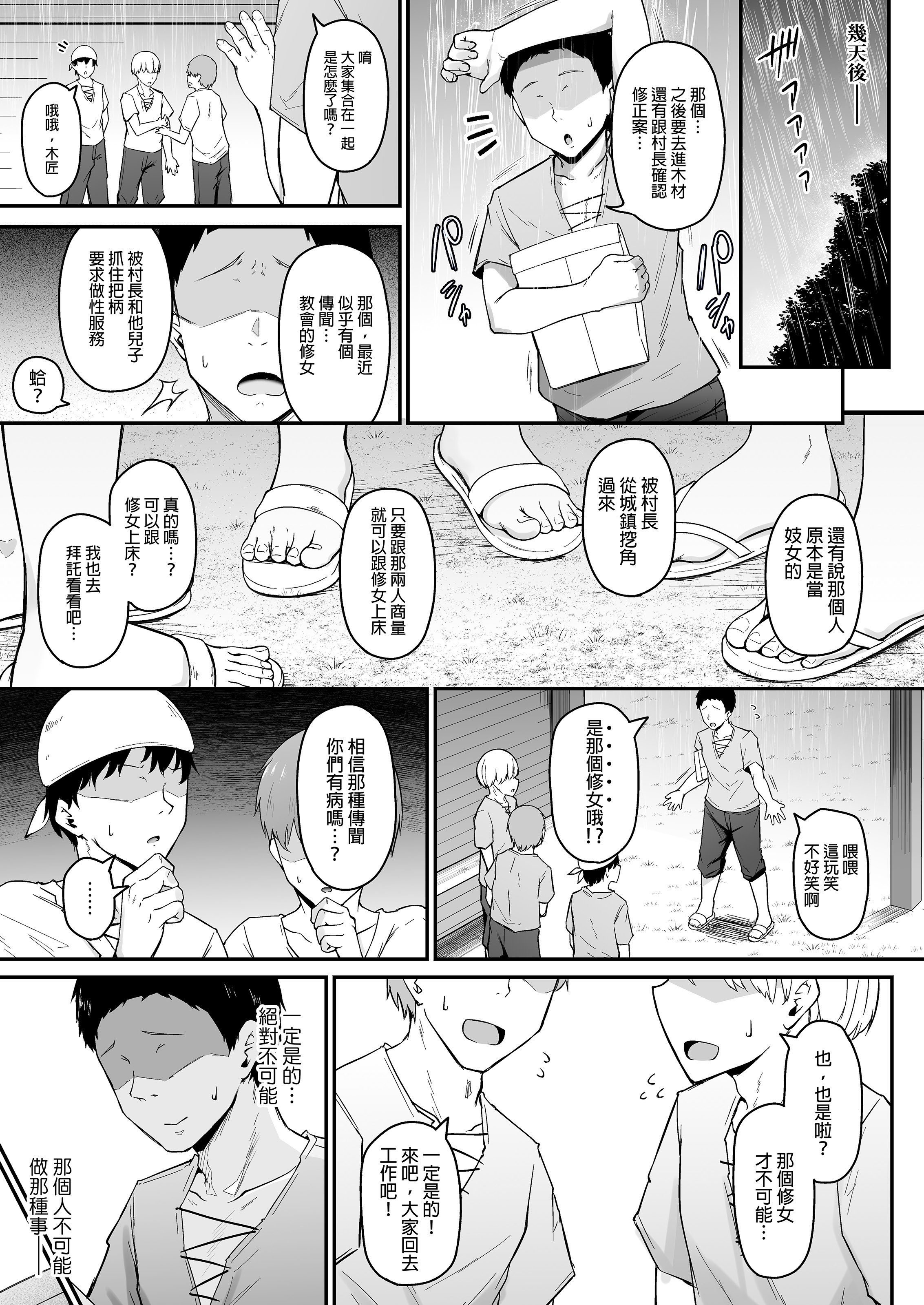 [い～ぐるらんど (鷹丸)] 品のない女は嫌いですか？｜你討厭下流的女人嗎？！ [中文] [無修正] [DL版]