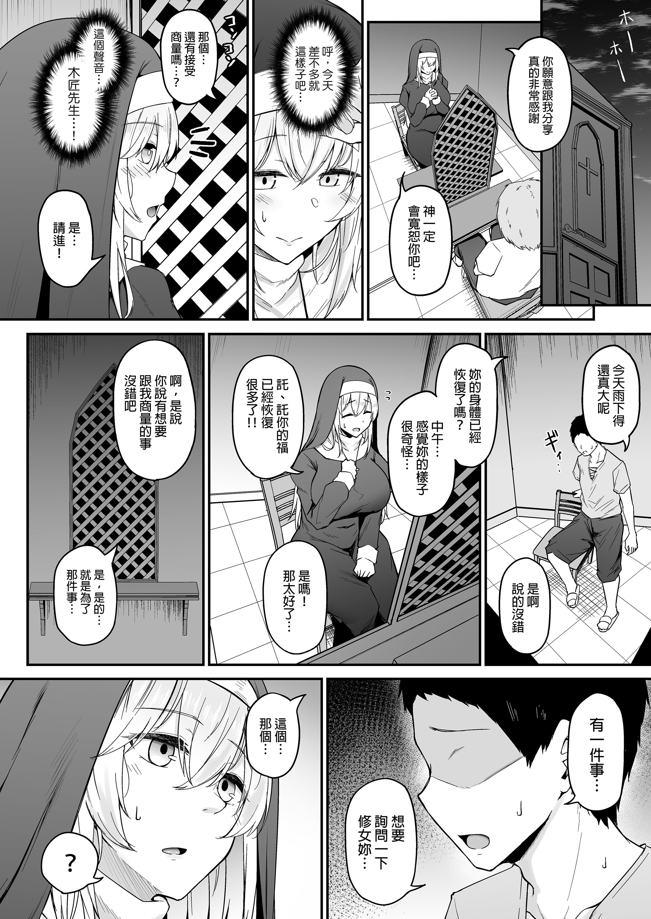 [い～ぐるらんど (鷹丸)] 品のない女は嫌いですか？｜你討厭下流的女人嗎？！ [中文] [無修正] [DL版]